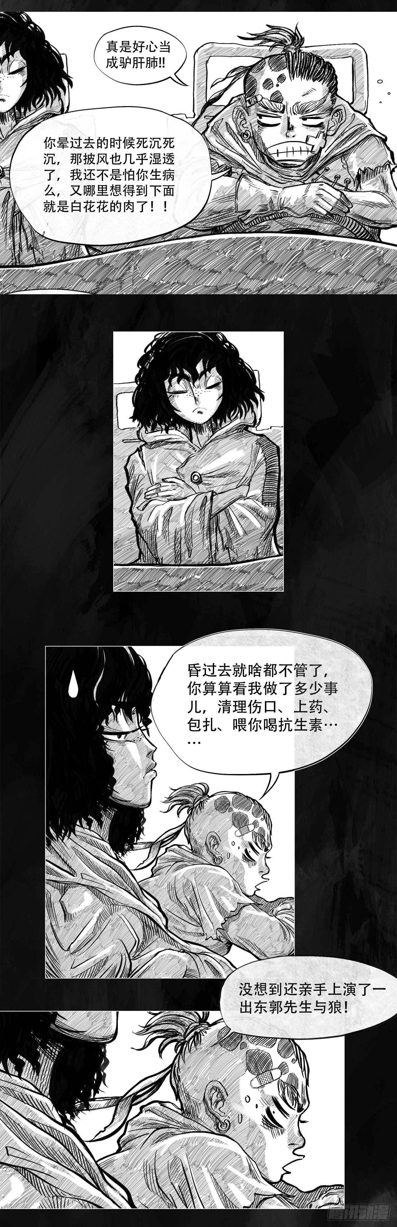 第一话 [活下去]35