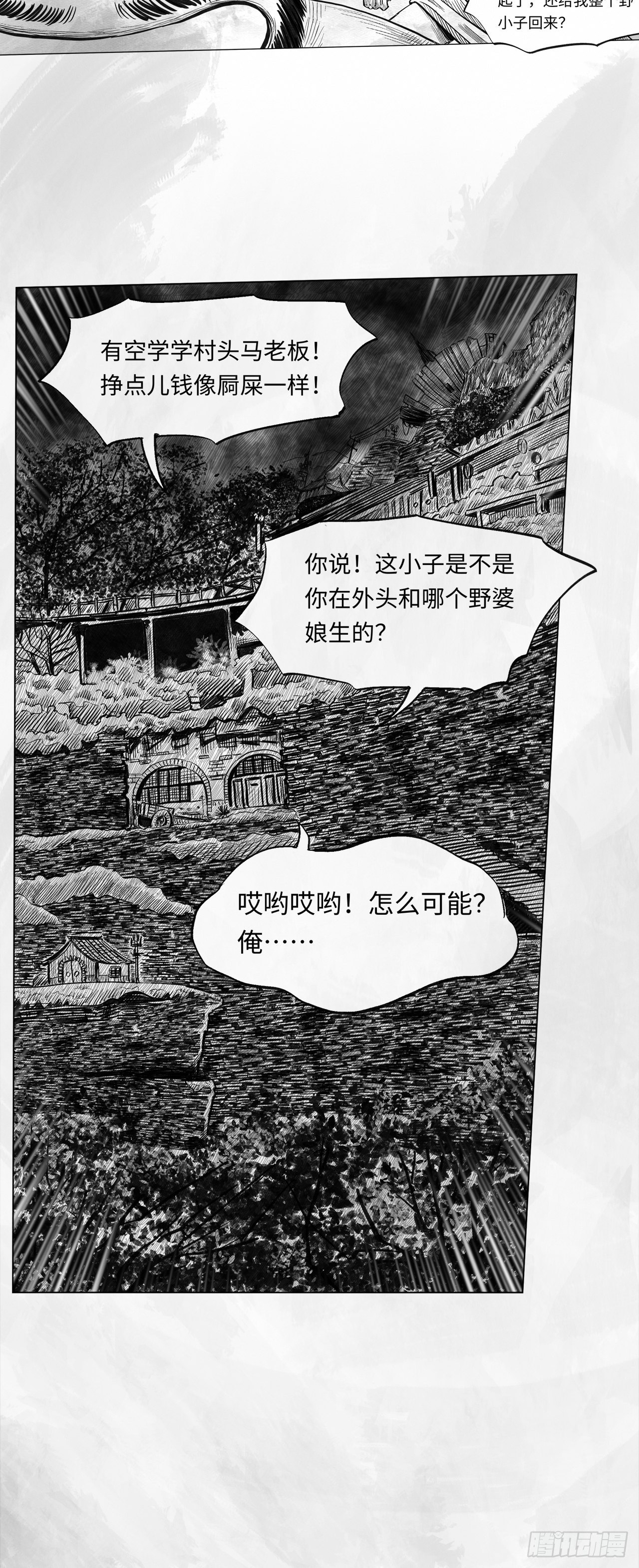 第九话 云寨村的野小子51