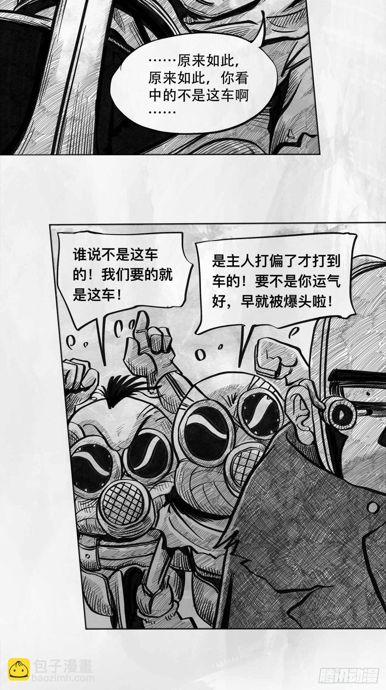 第四话 废土苍狼25