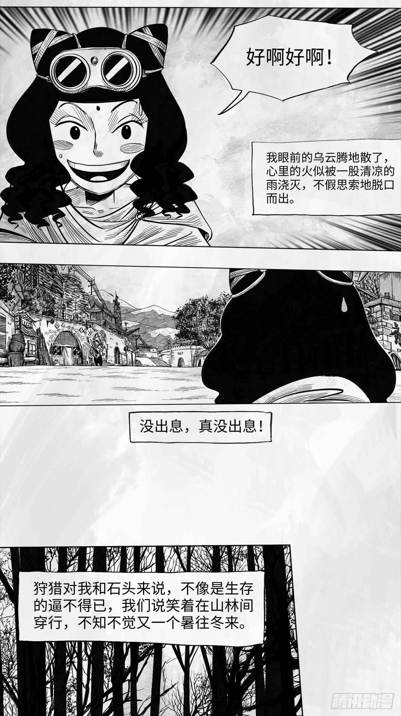 第十三话 胭脂气44