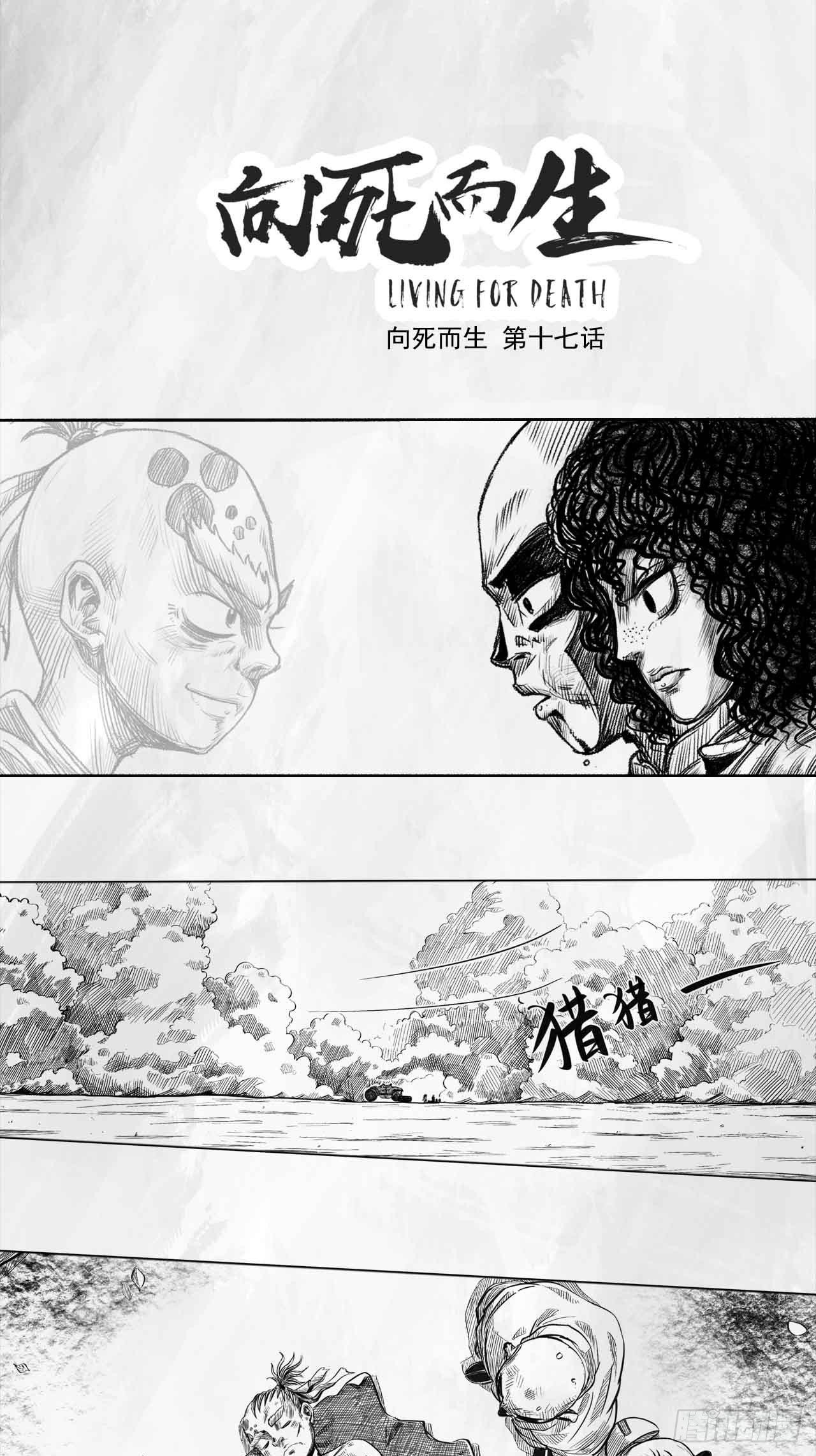 第十七话 阳关道与独木桥0