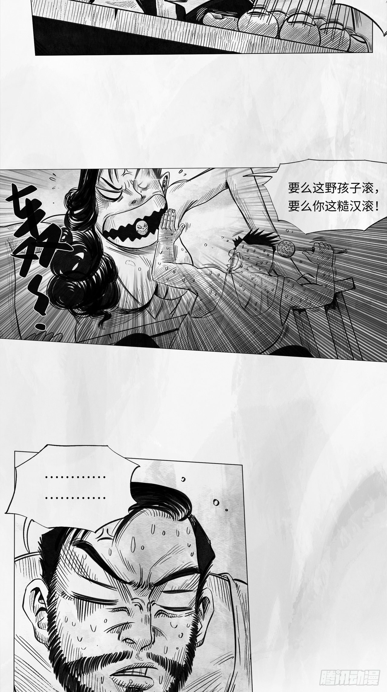 第九话 云寨村的野小子49
