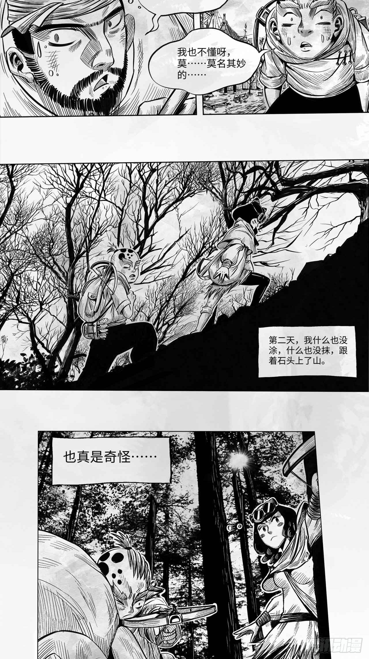第十三话 胭脂气38