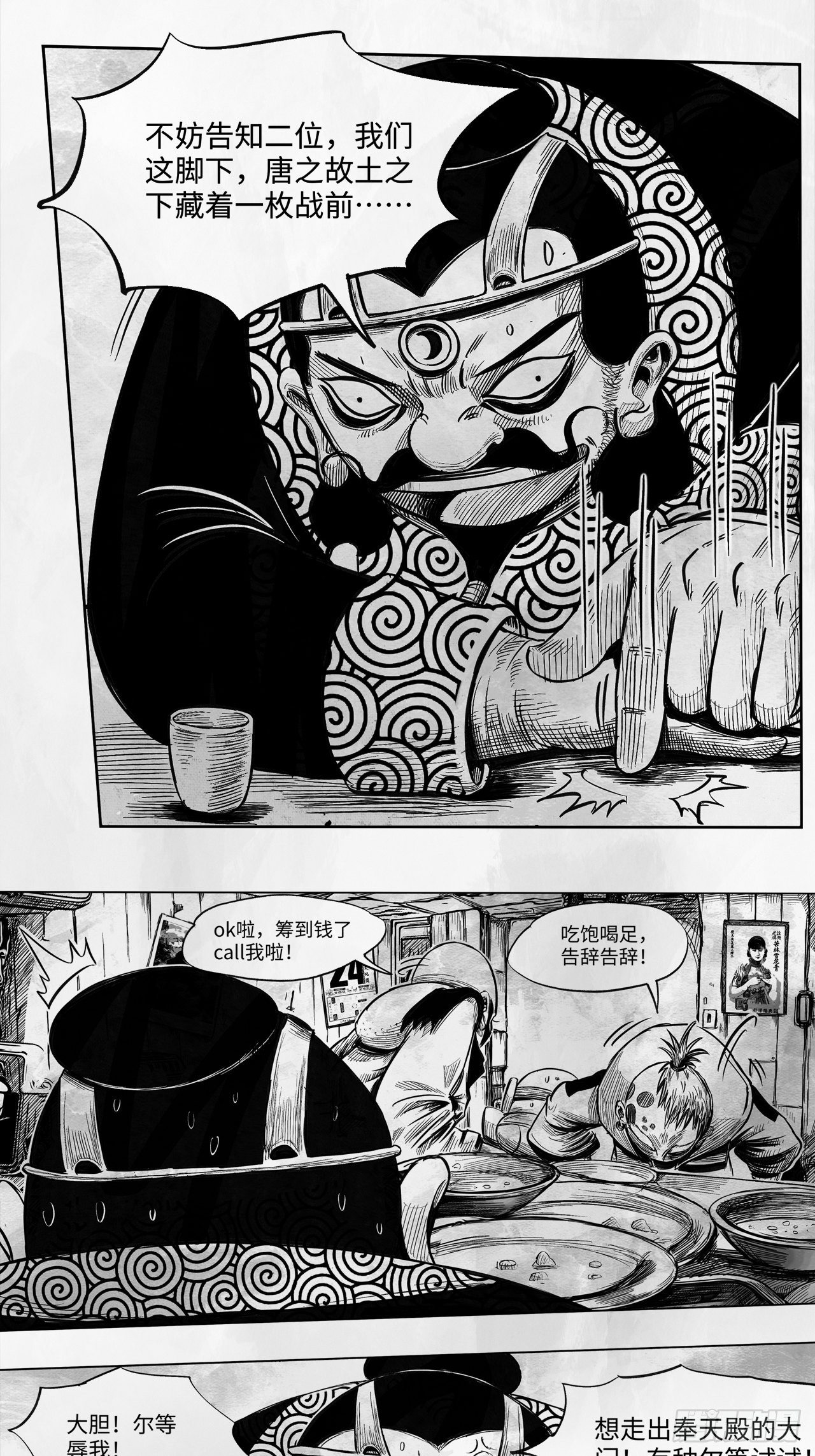 第23话 还会再见29