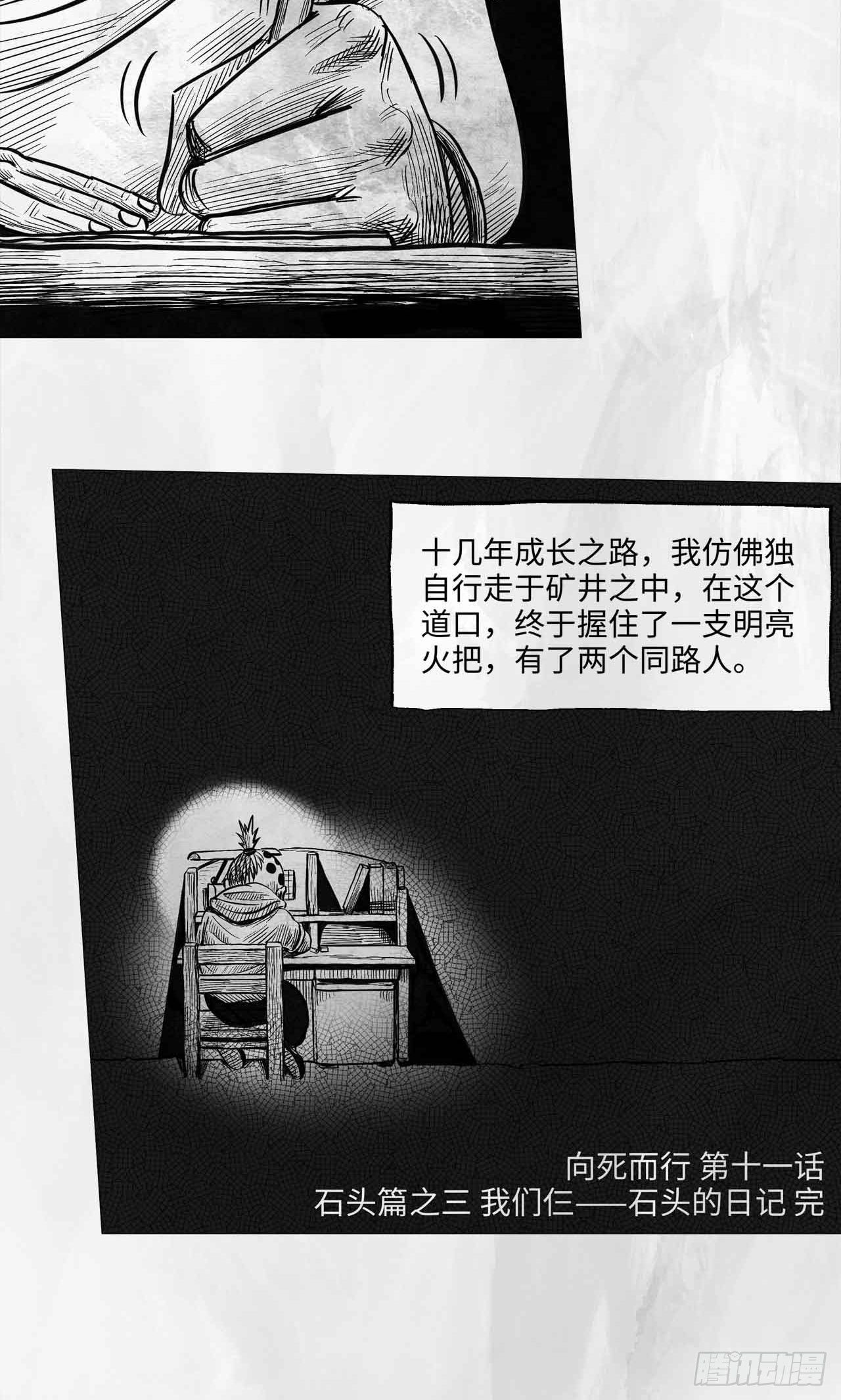 第十一话 我们仨65