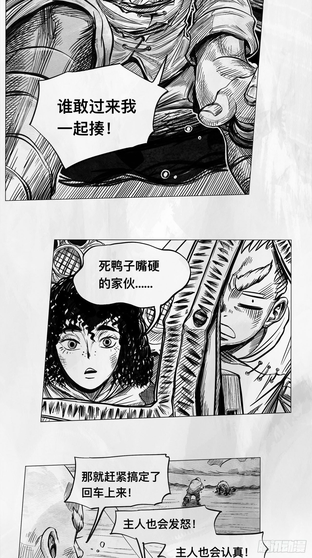 第七话 狗斗17