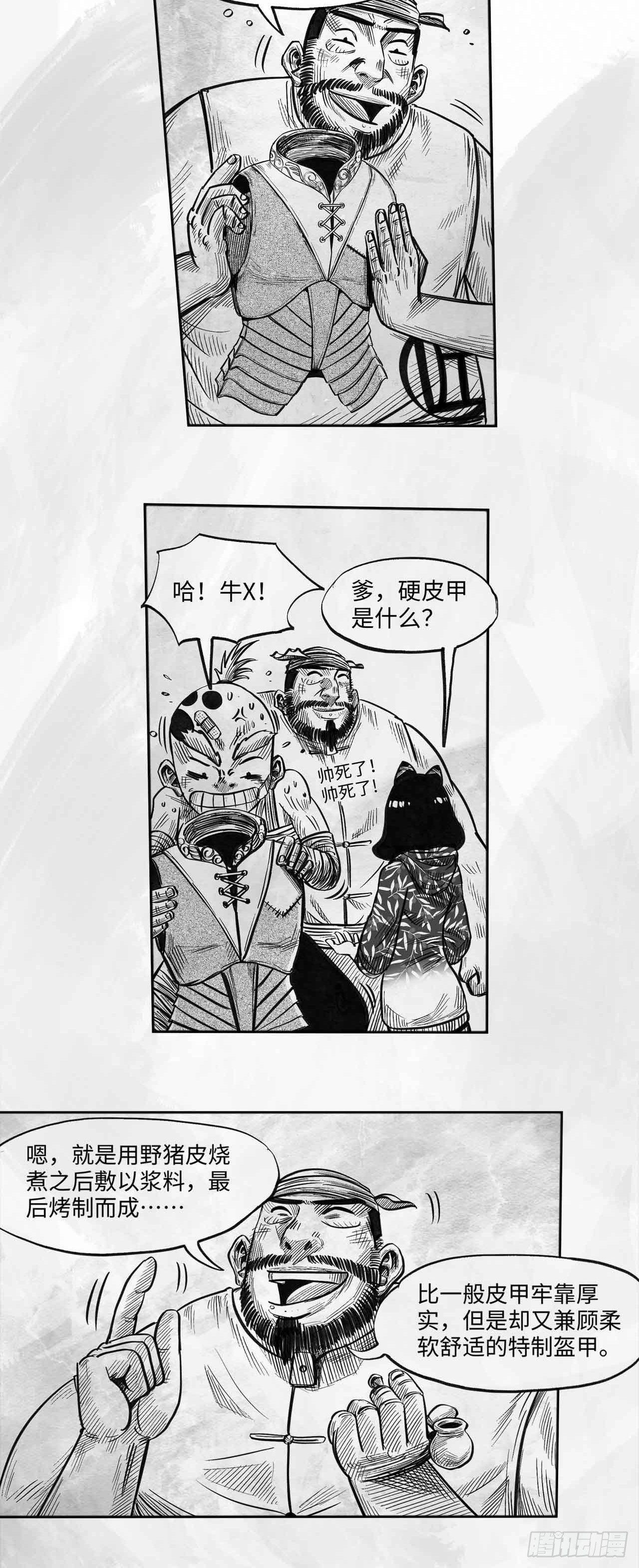 第十五话 新装备43