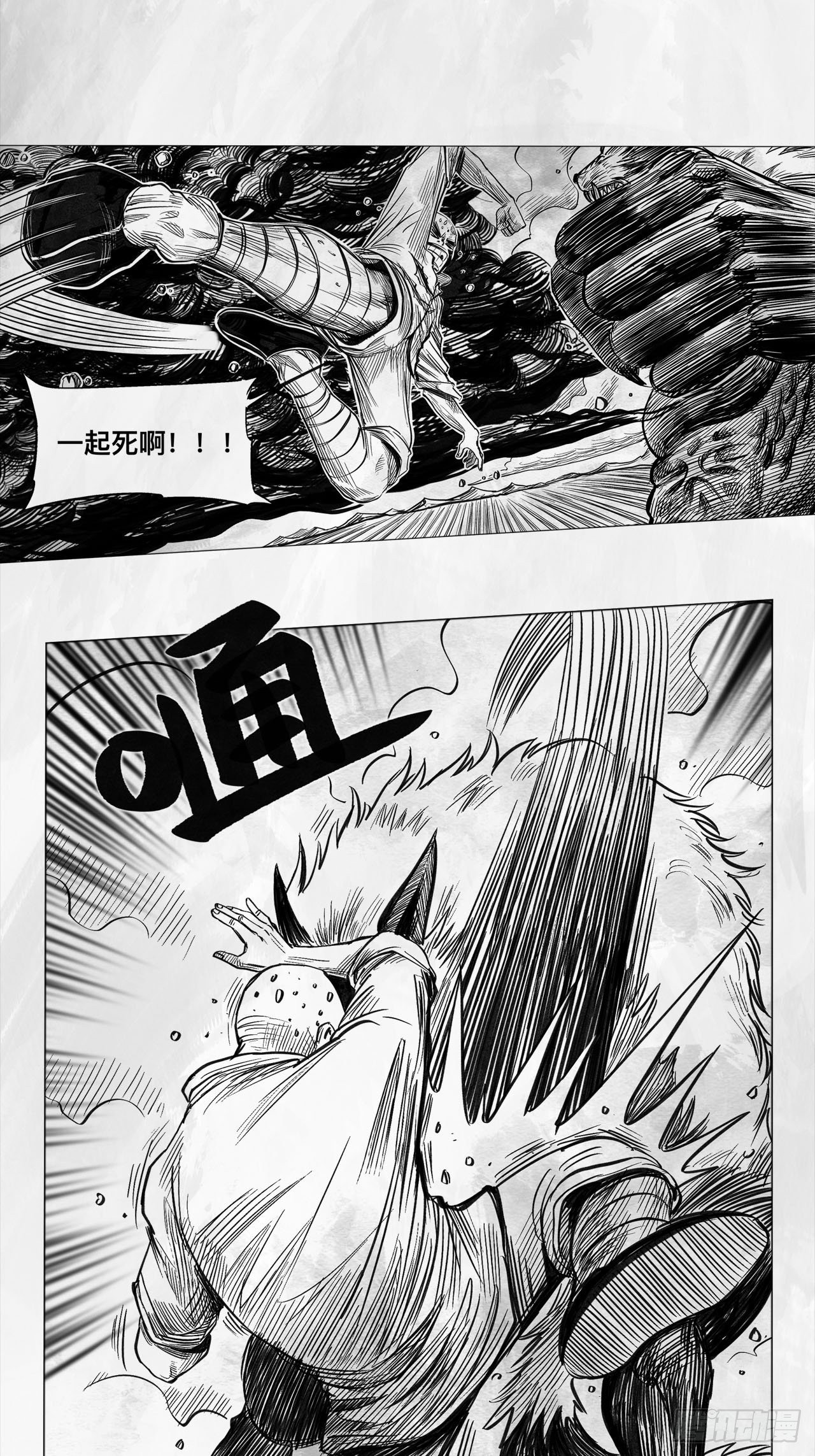 第七话 狗斗20