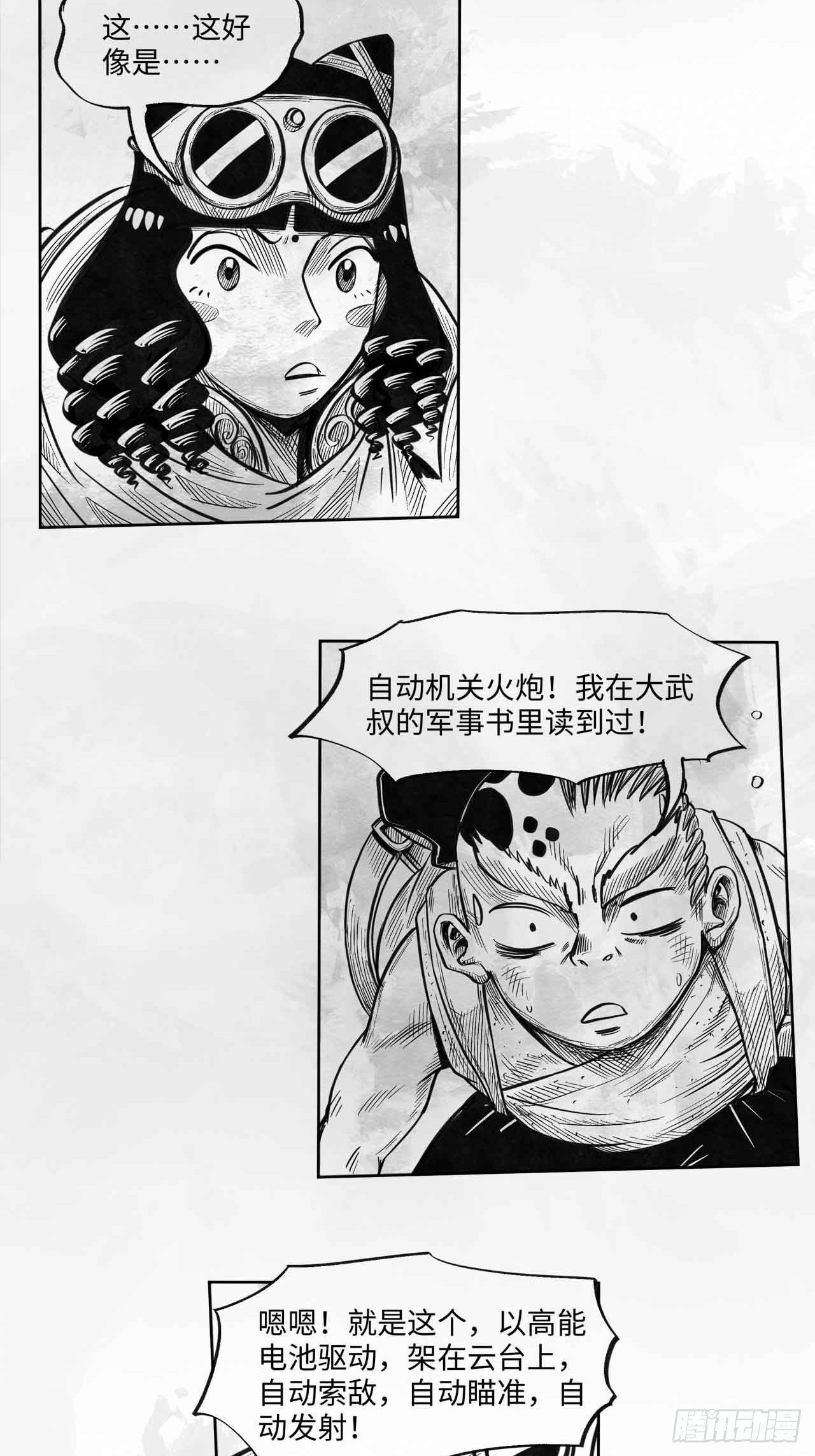 第十六话 顺流逆流74