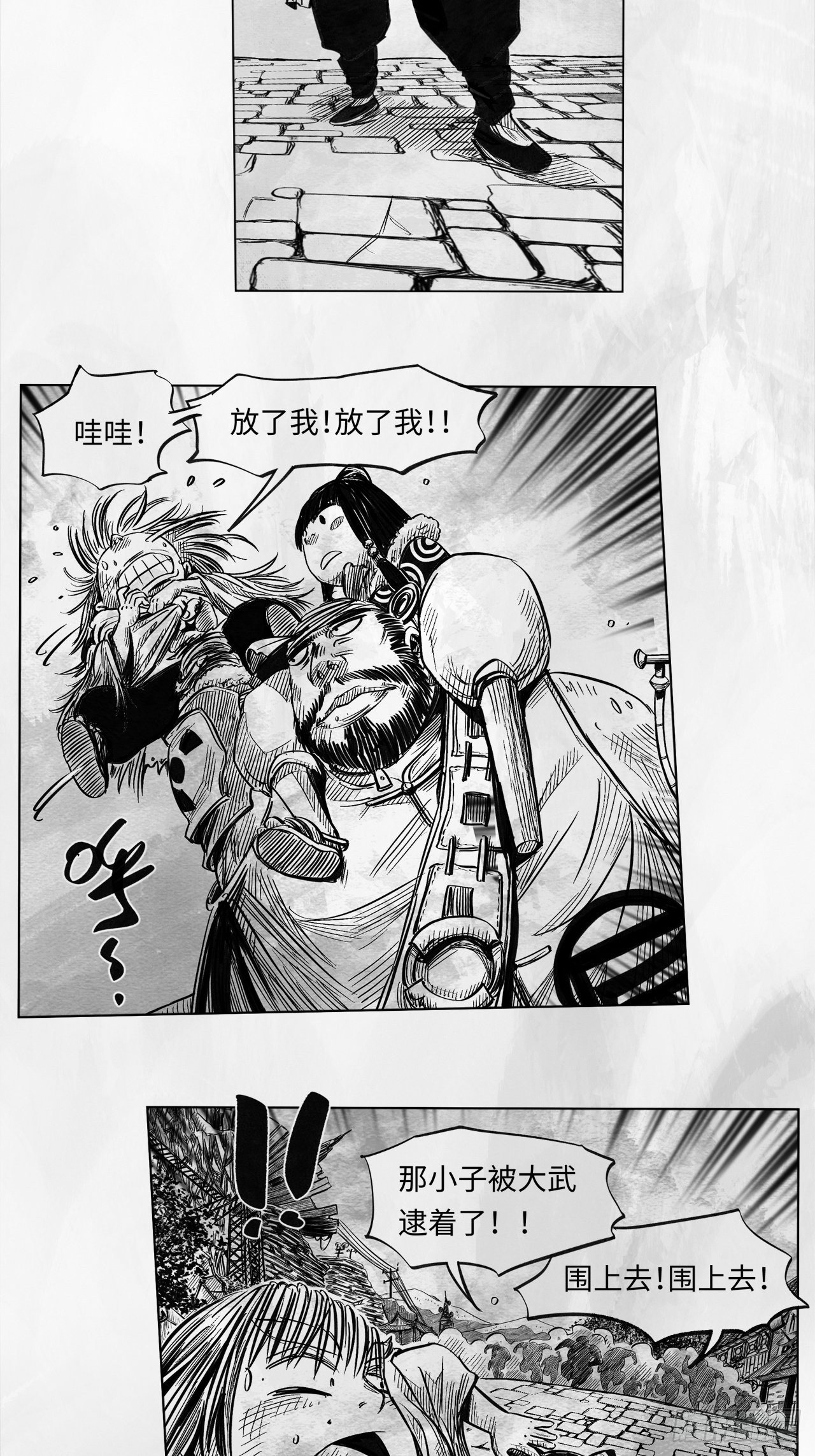 第九话 云寨村的野小子25