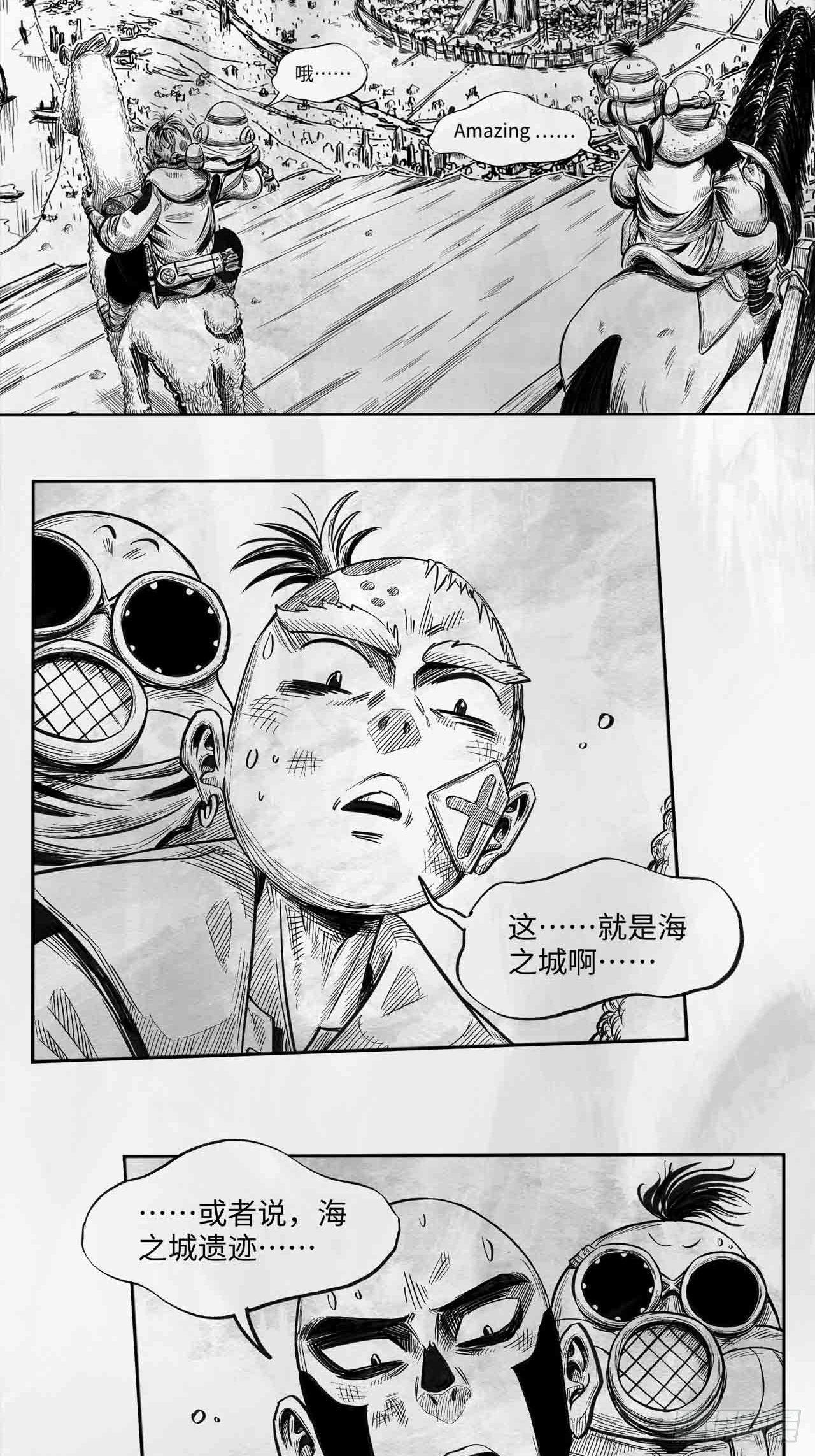 第25话 海之城1