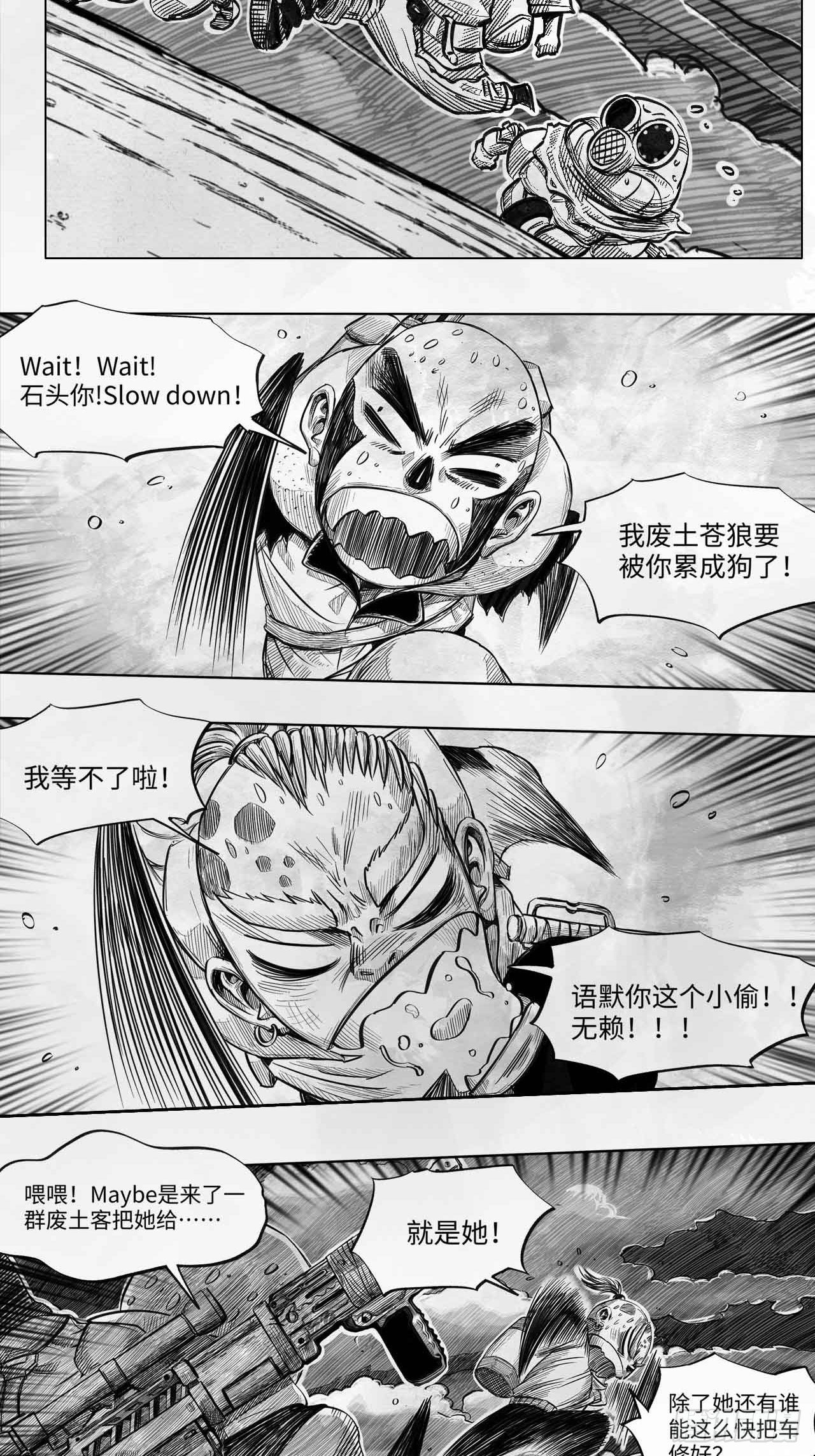 第二十一话 跑男2