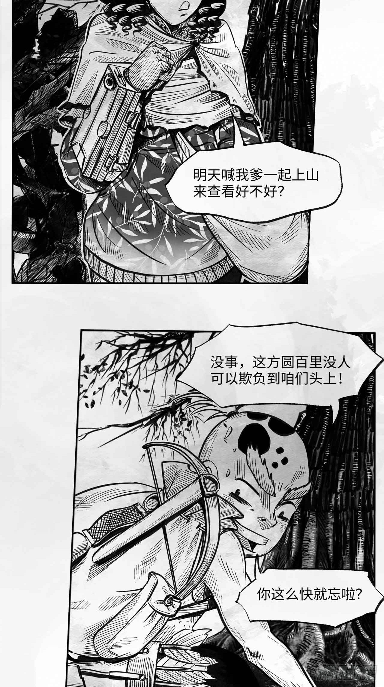 第十六话 顺流逆流70