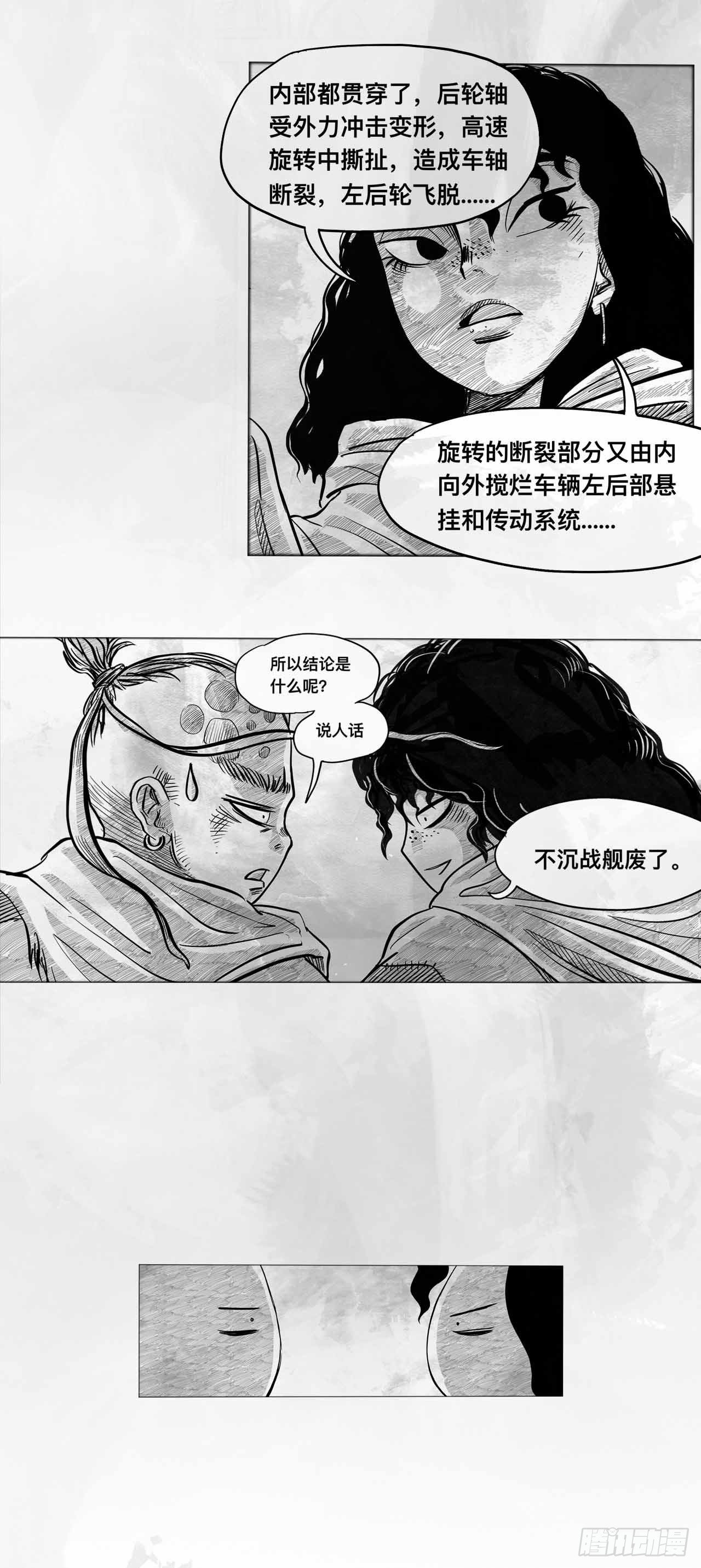 第三话 【赌】4