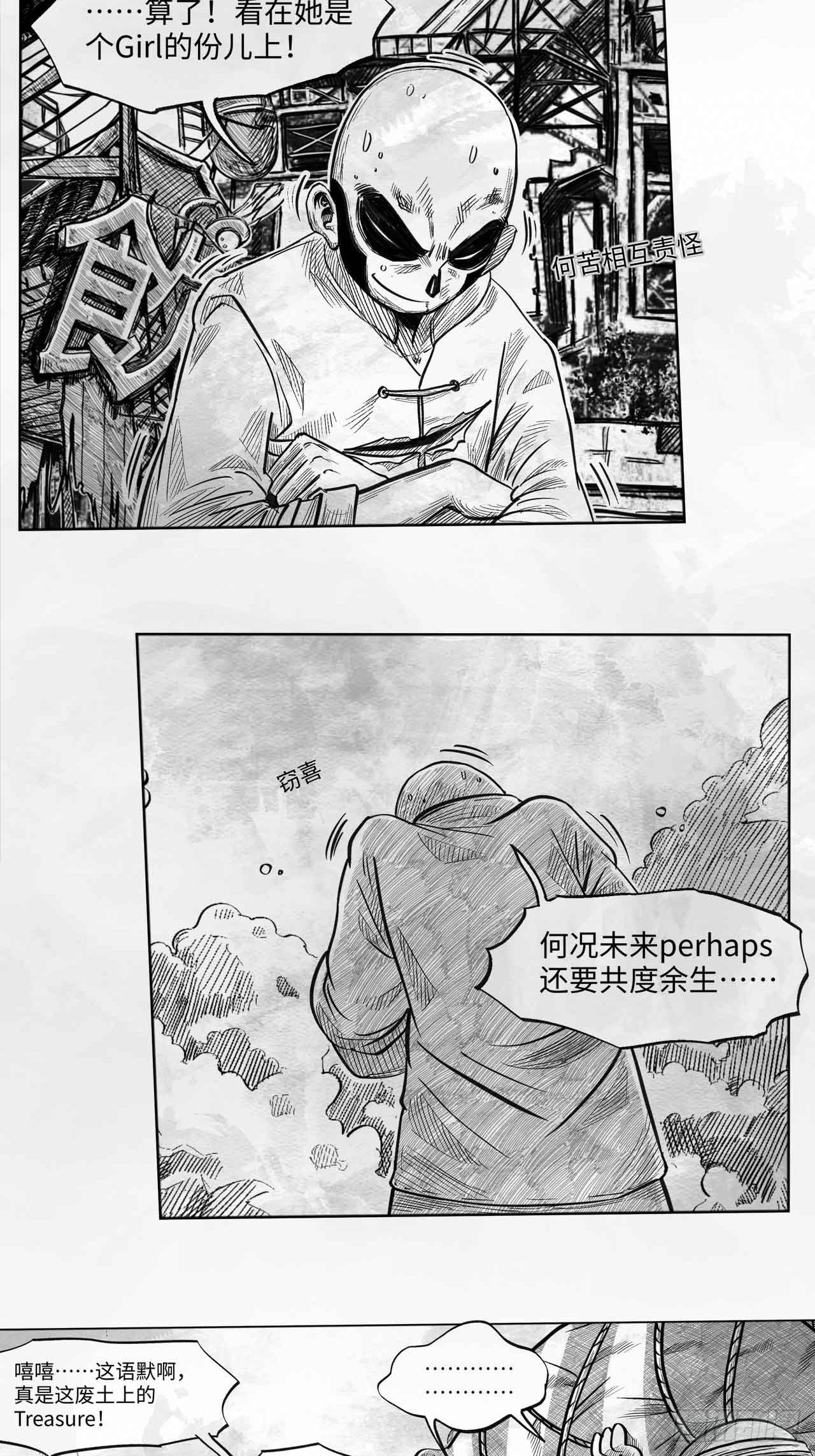 第十七话 阳关道与独木桥26