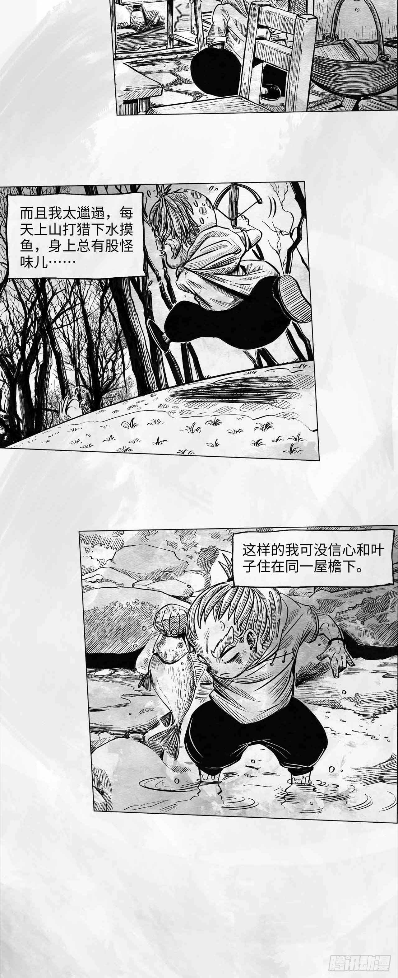 第十一话 我们仨11