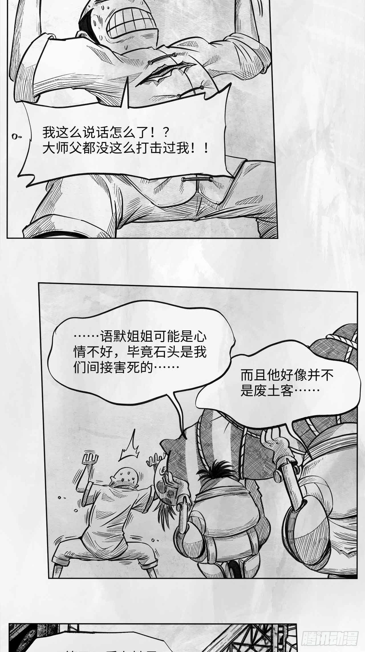 第十七话 阳关道与独木桥25