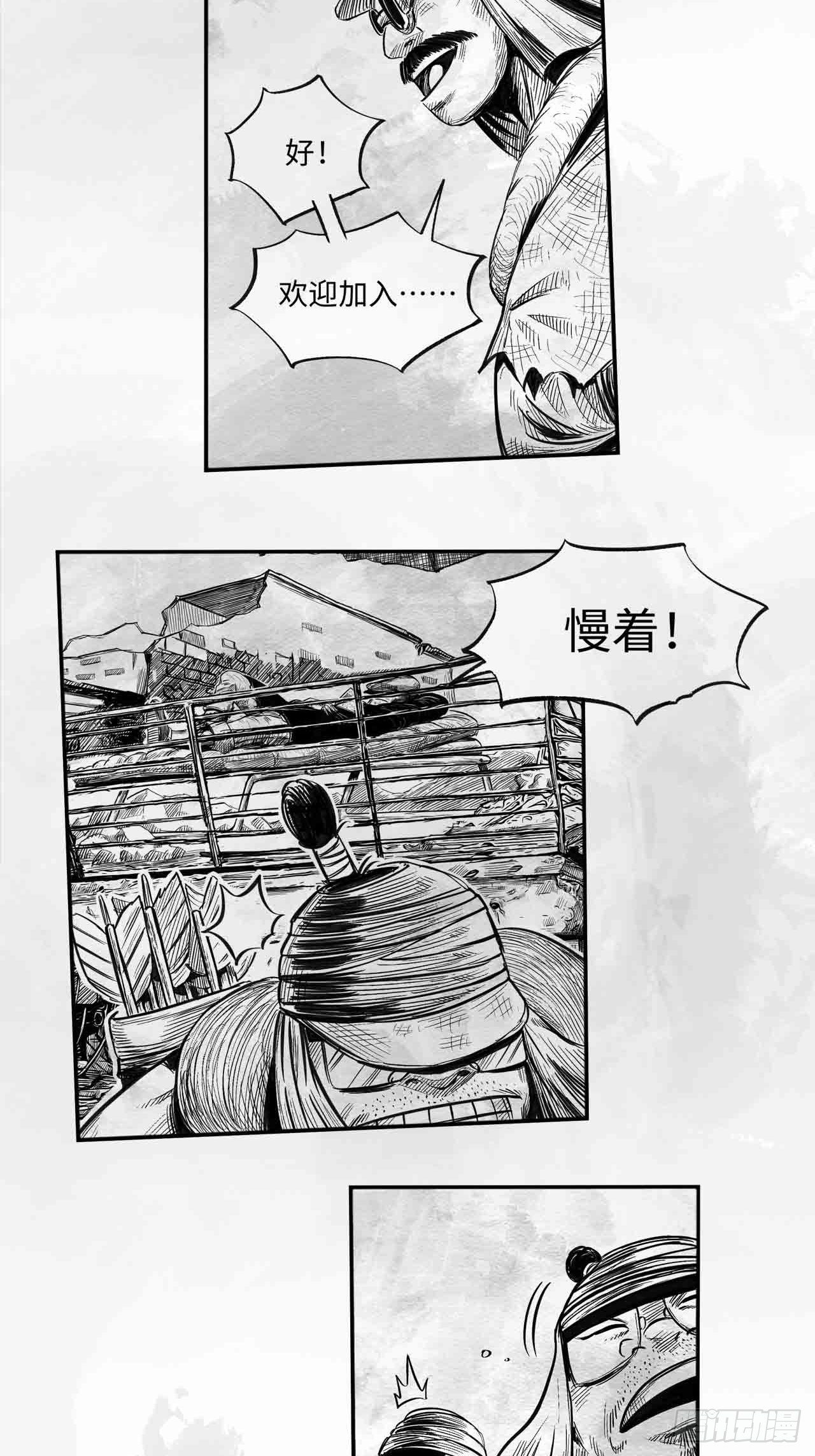 第26话 谈判大师22