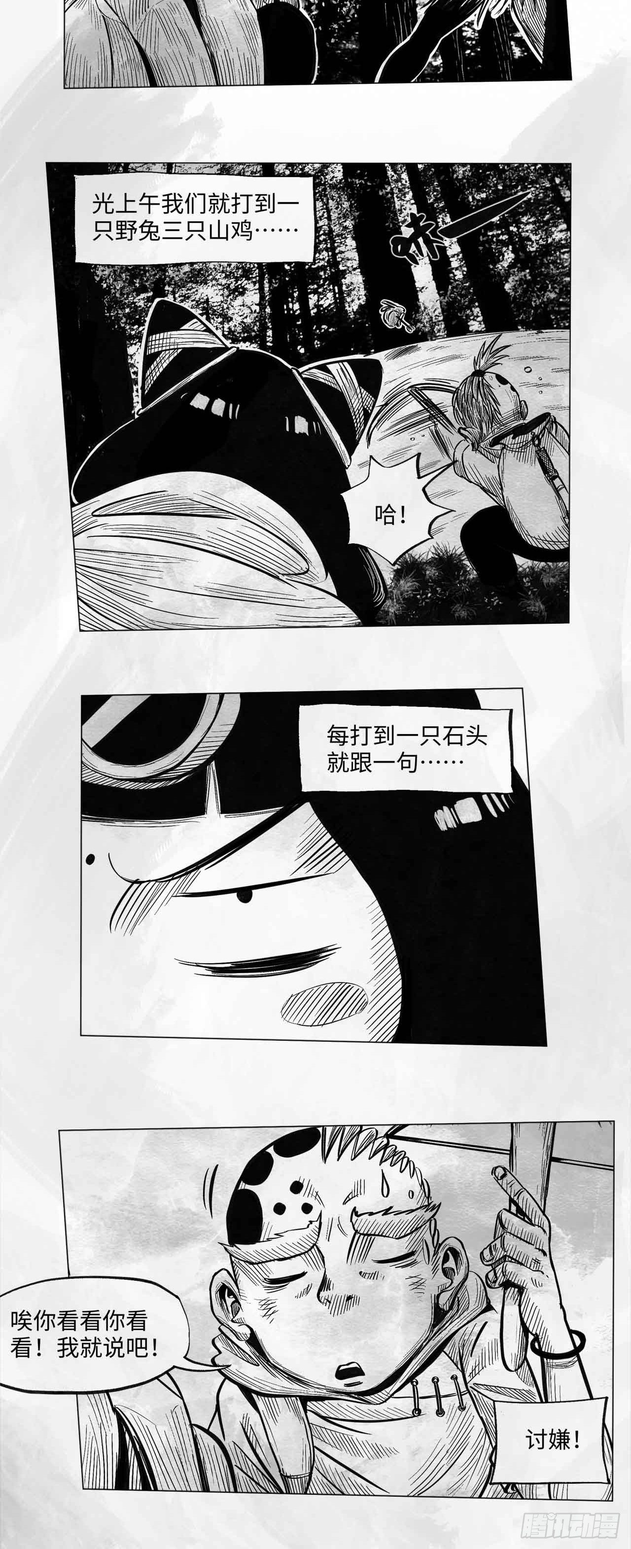 第十三话 胭脂气39