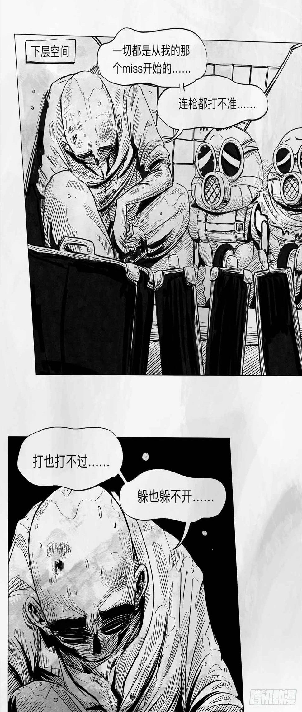 第八话 装什么装53