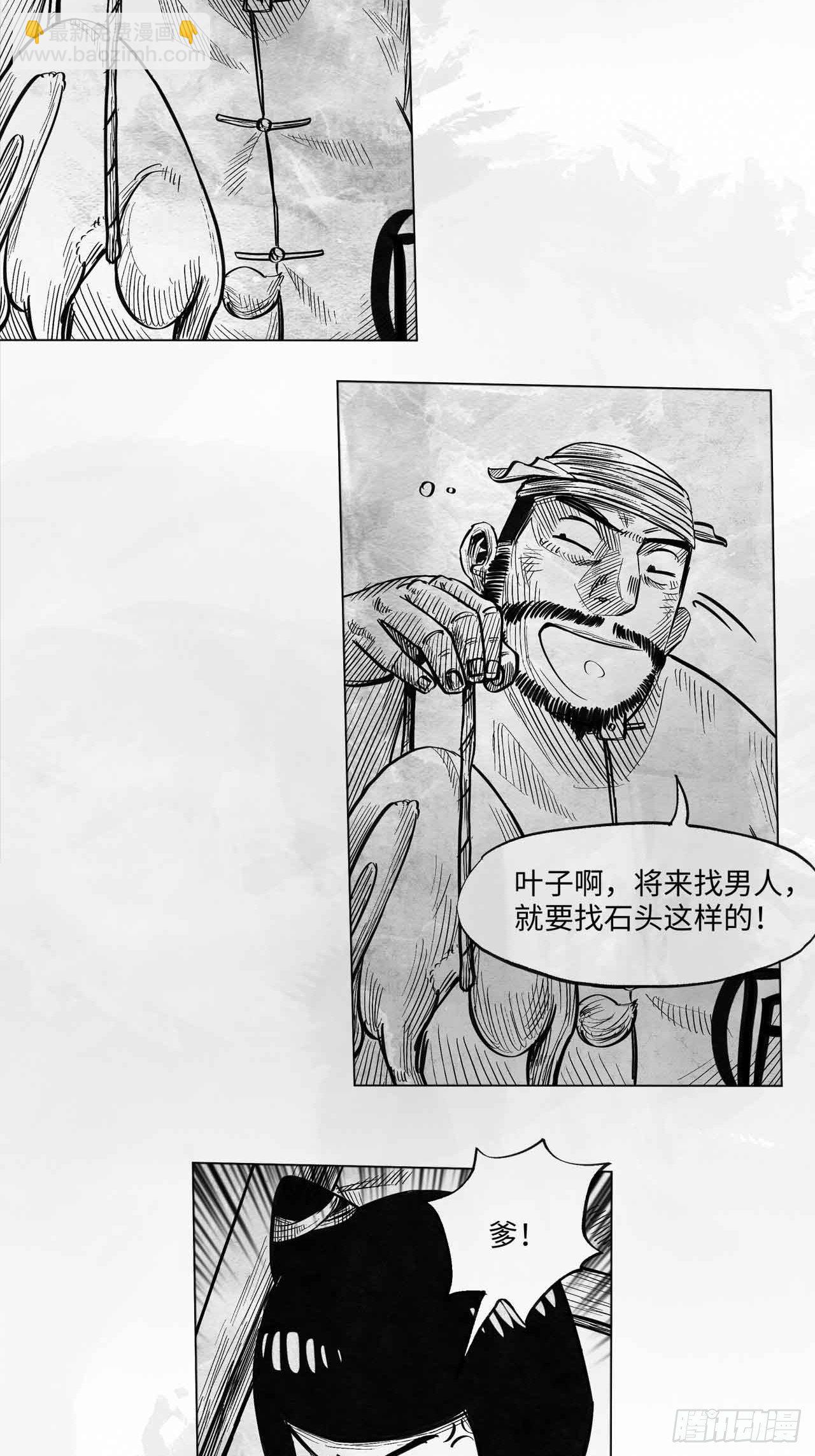 第十二话 混账14