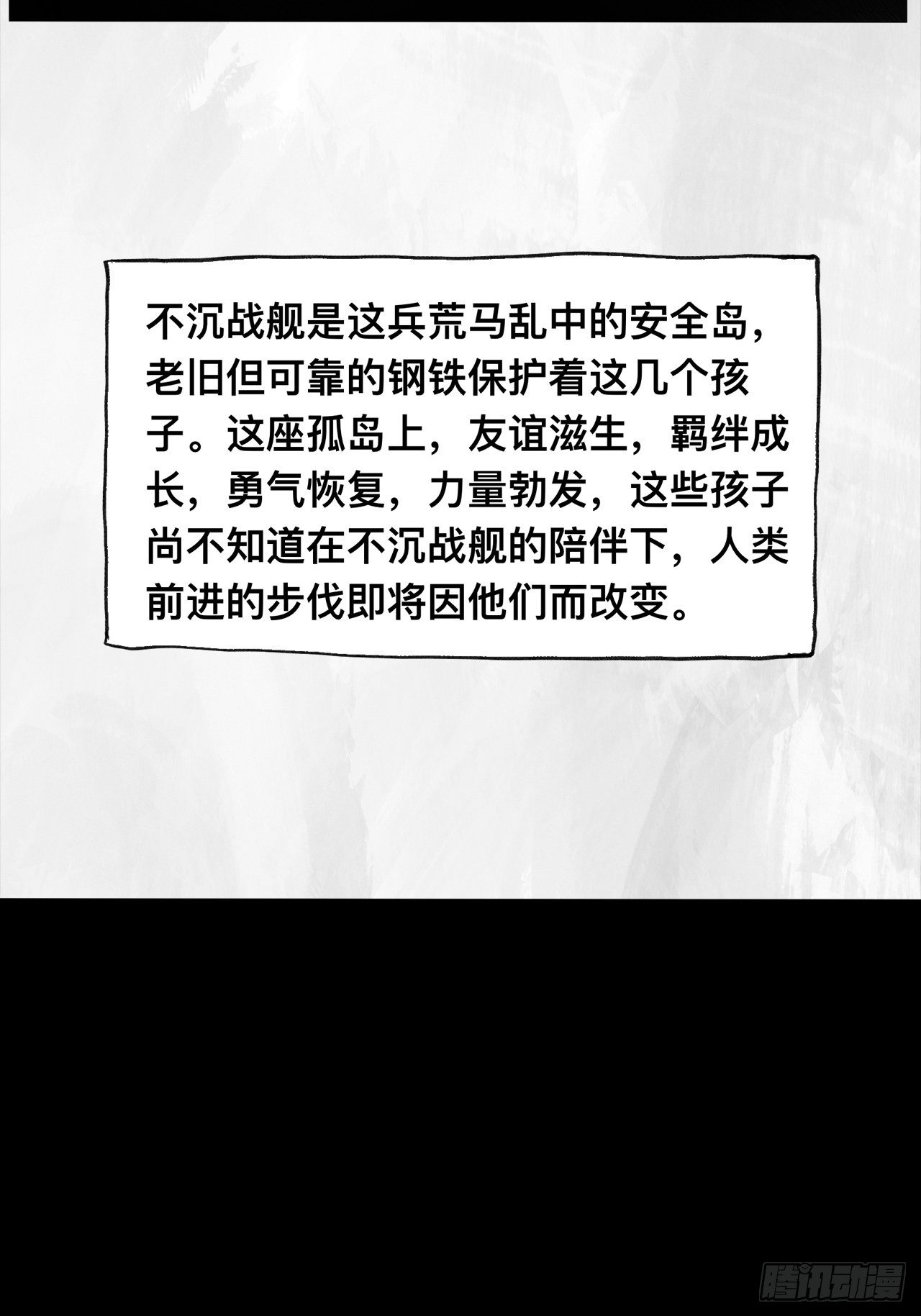 第五话 Deal53