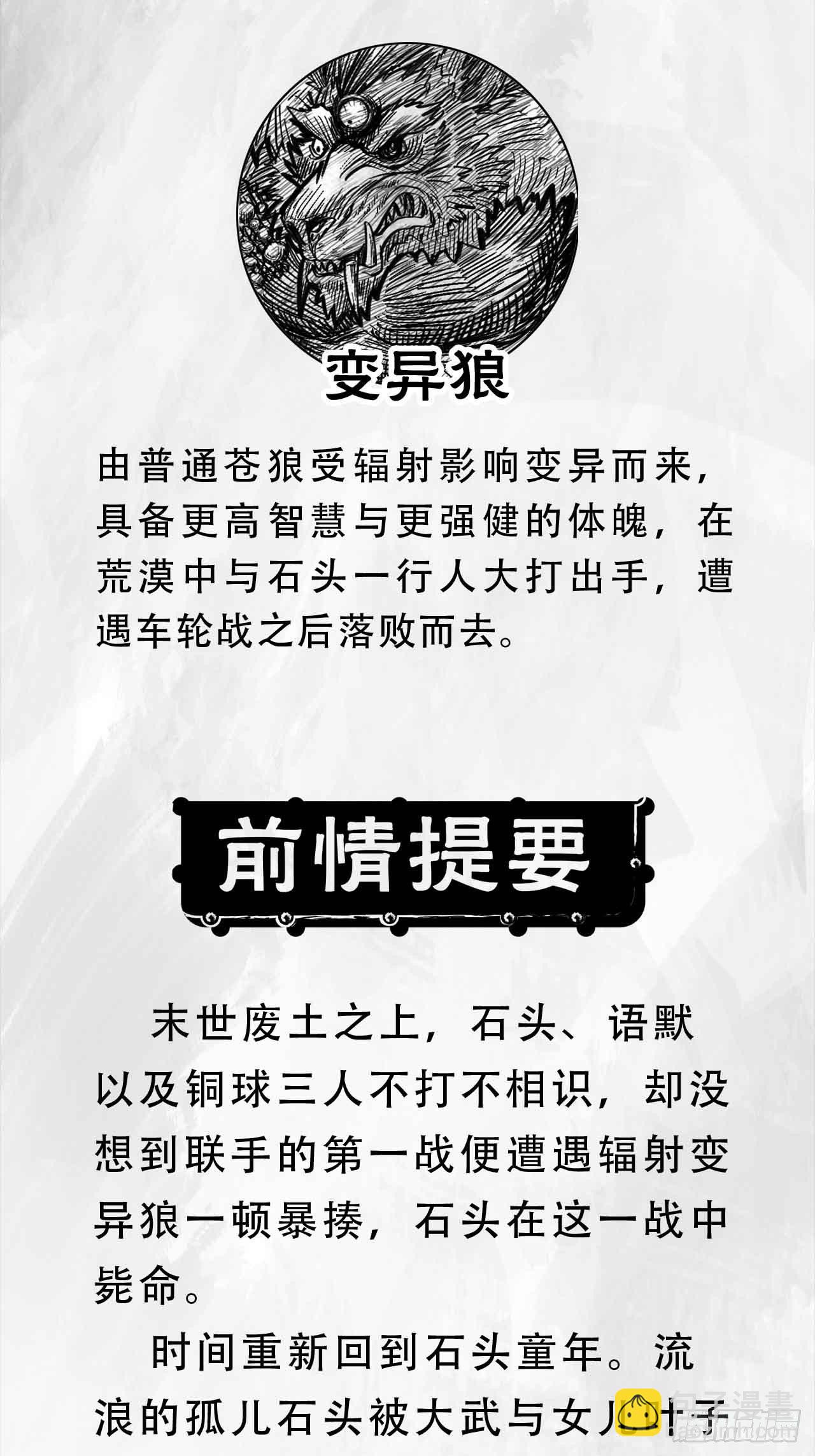 第十四话 输赢4