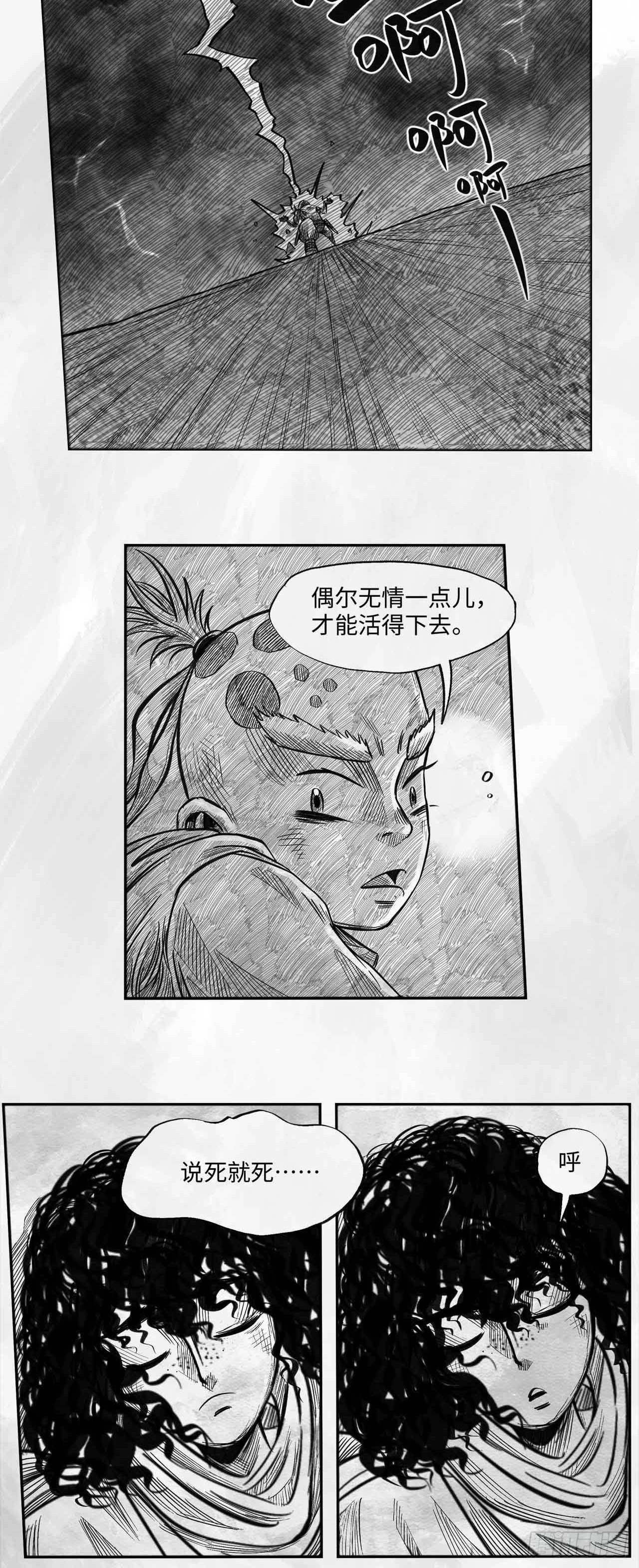 第十七话 阳关道与独木桥19