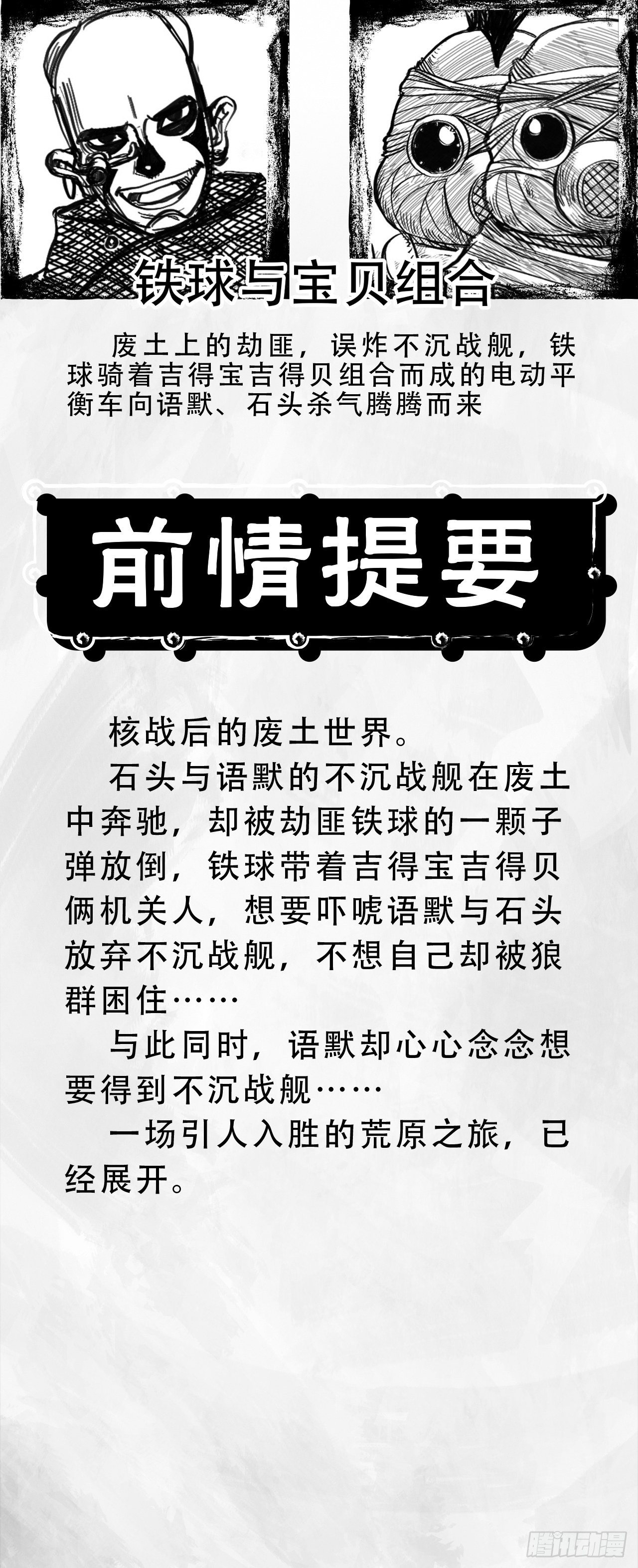 第五话 Deal3