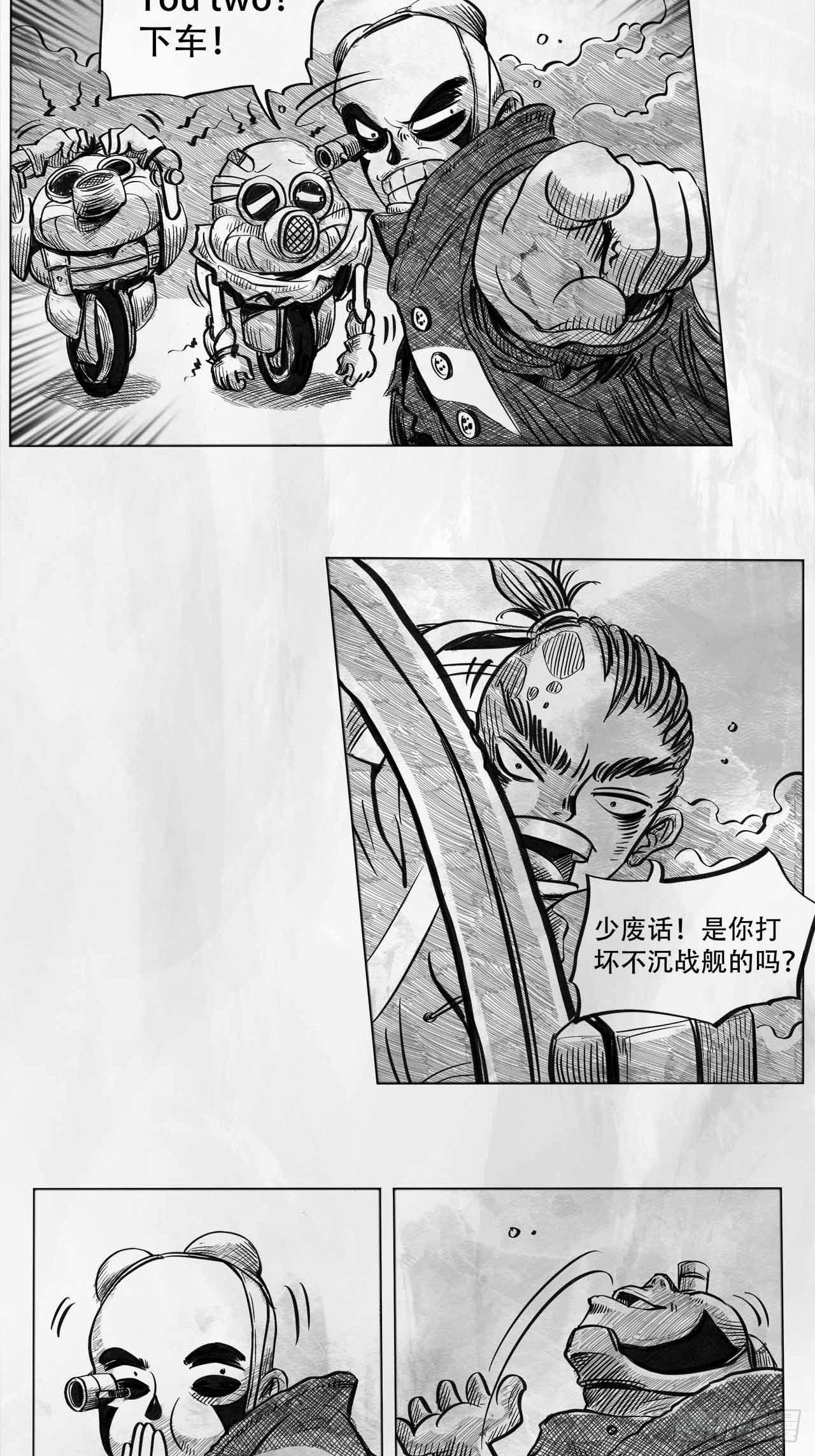 第四话 废土苍狼21
