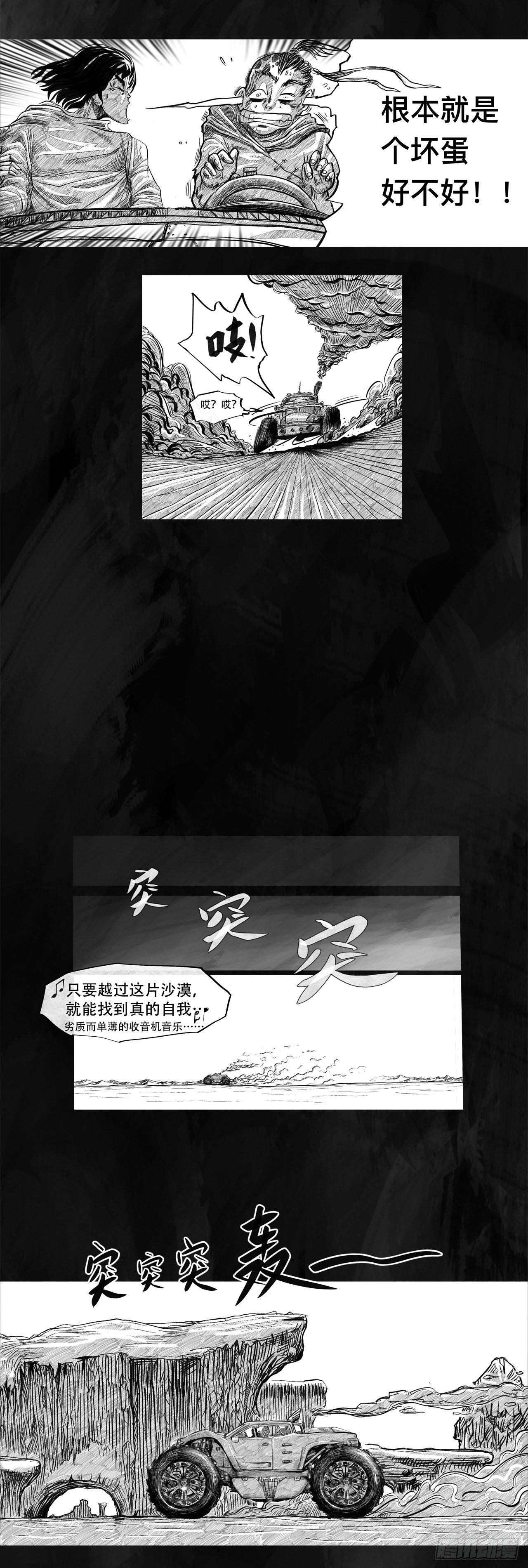 第一话 [活下去]29