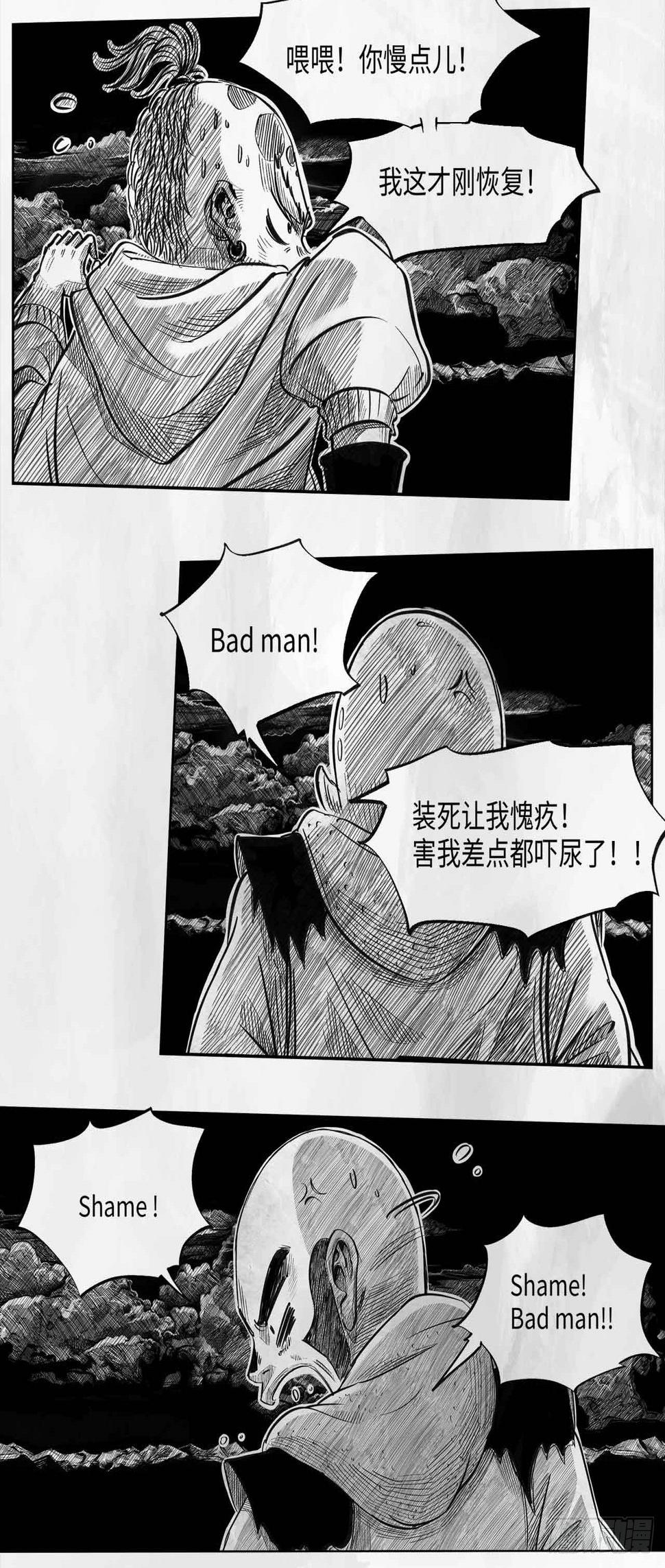 第二十话 分道扬镳33