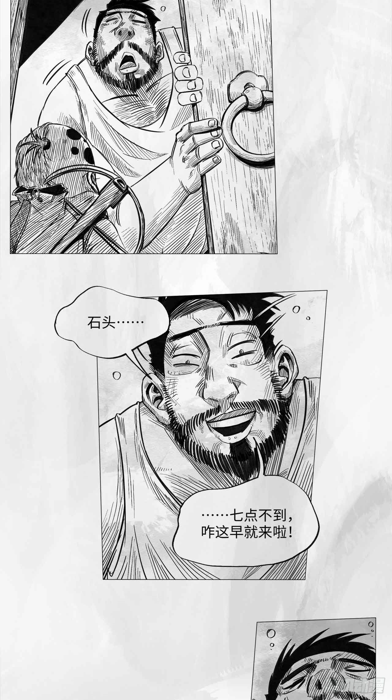 第十三话 胭脂气1