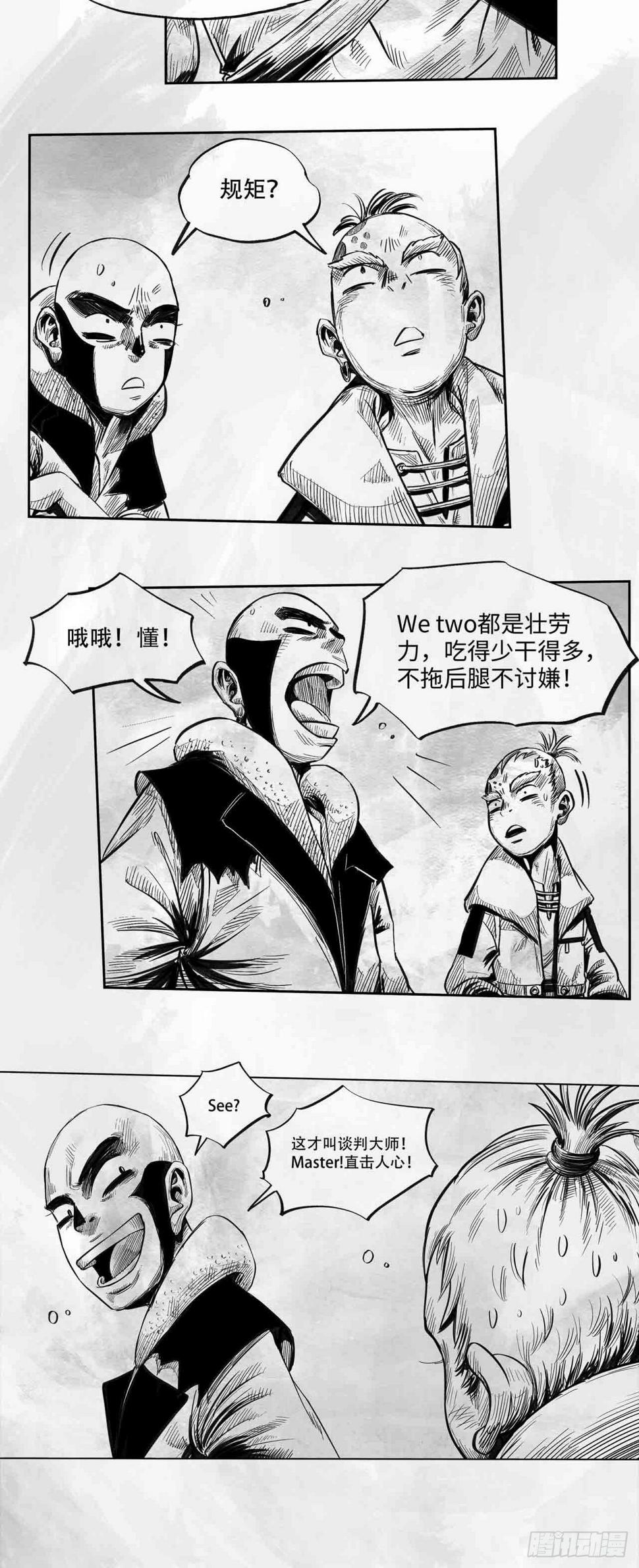 第26话 谈判大师7