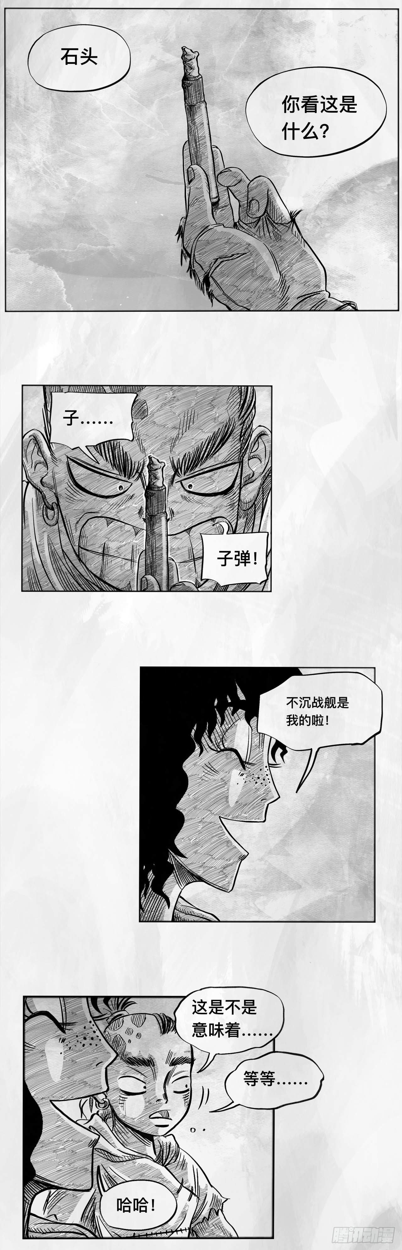 第三话 【赌】12