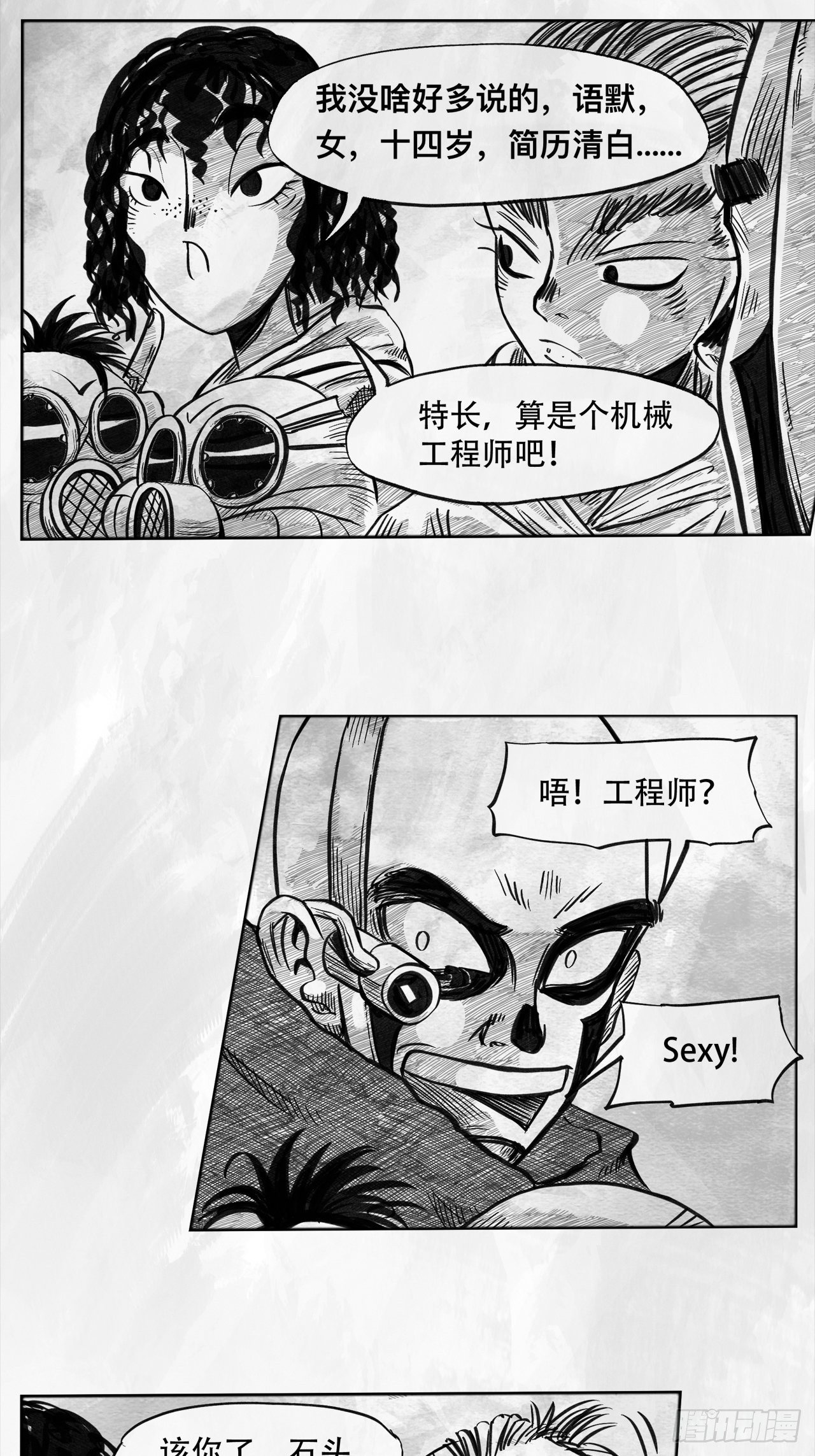 第五话 Deal24
