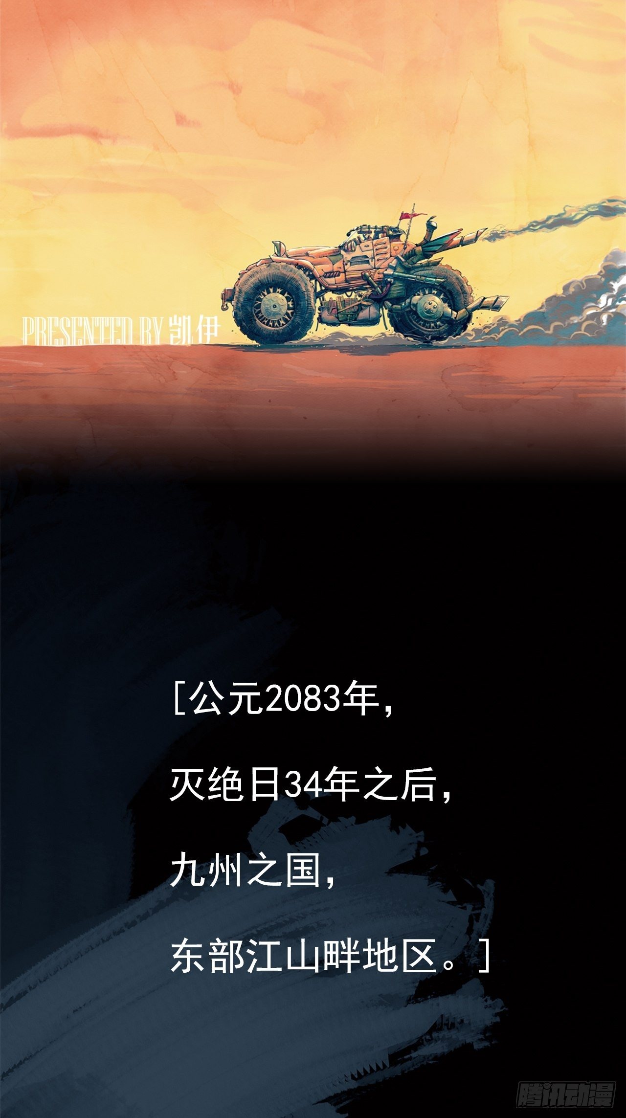第一话 [活下去]1