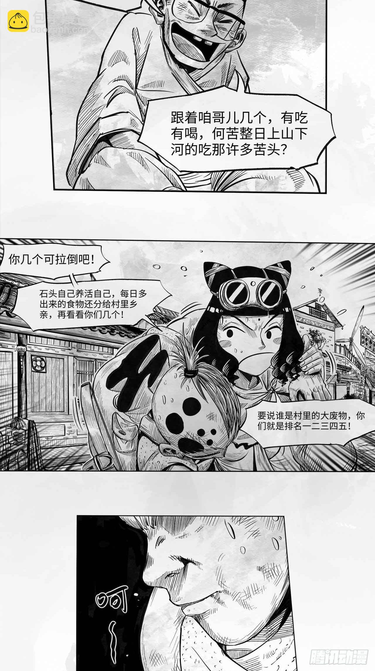 第十五话 新装备6