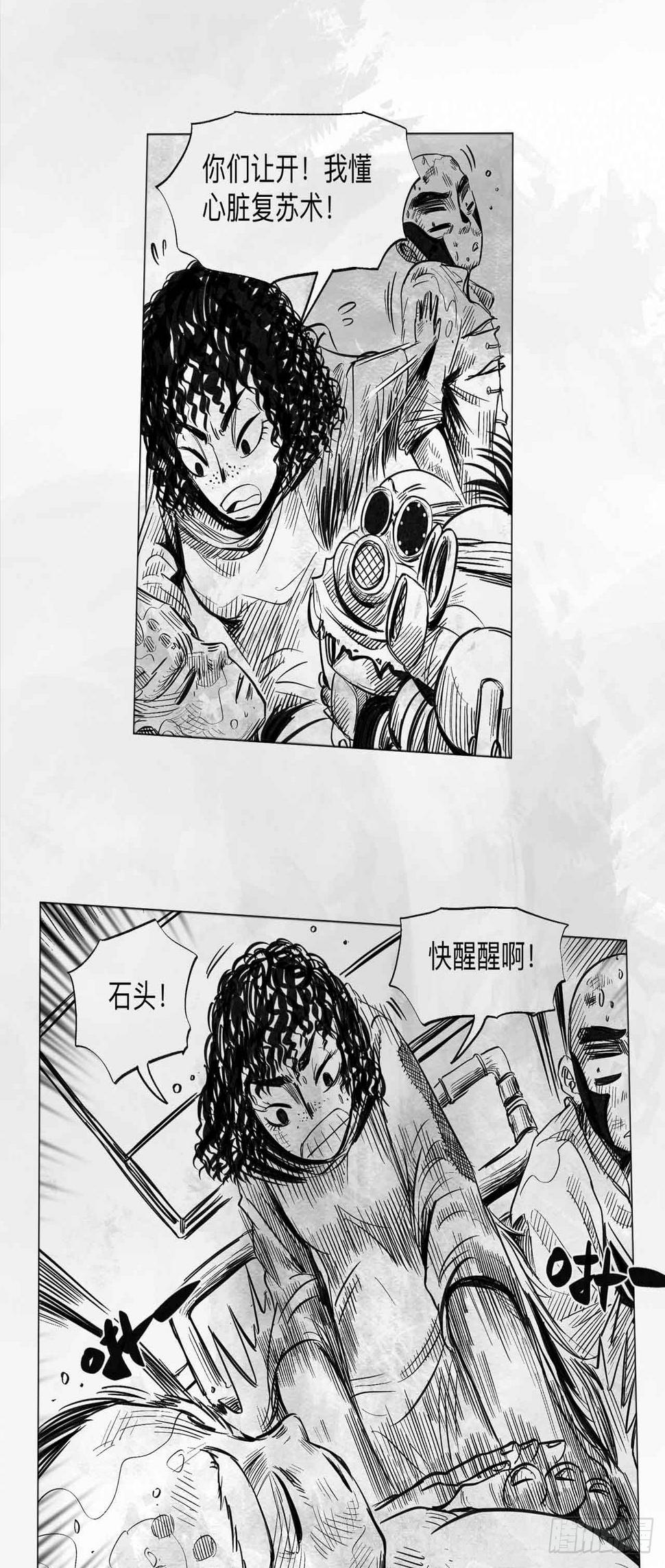第八话 装什么装46