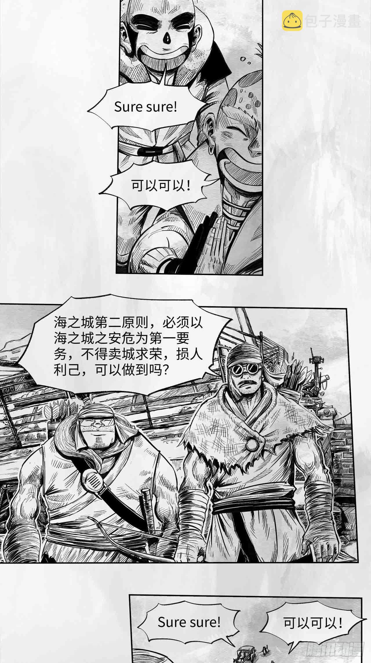 第26话 谈判大师9