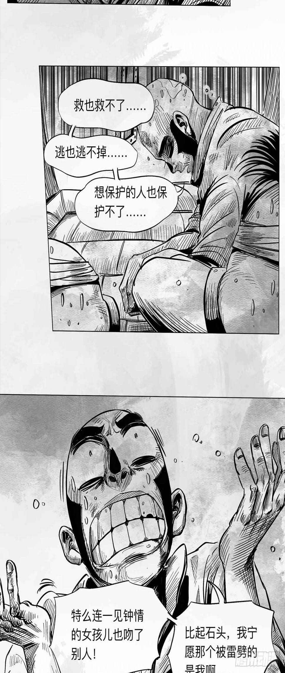 第八话 装什么装54