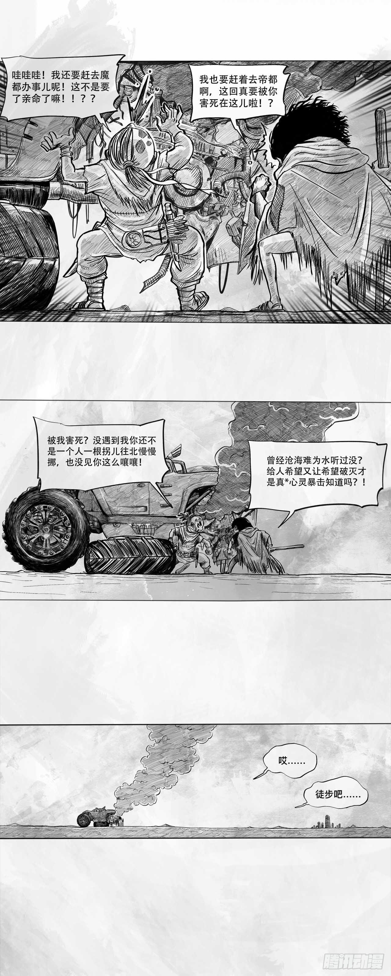第三话 【赌】5