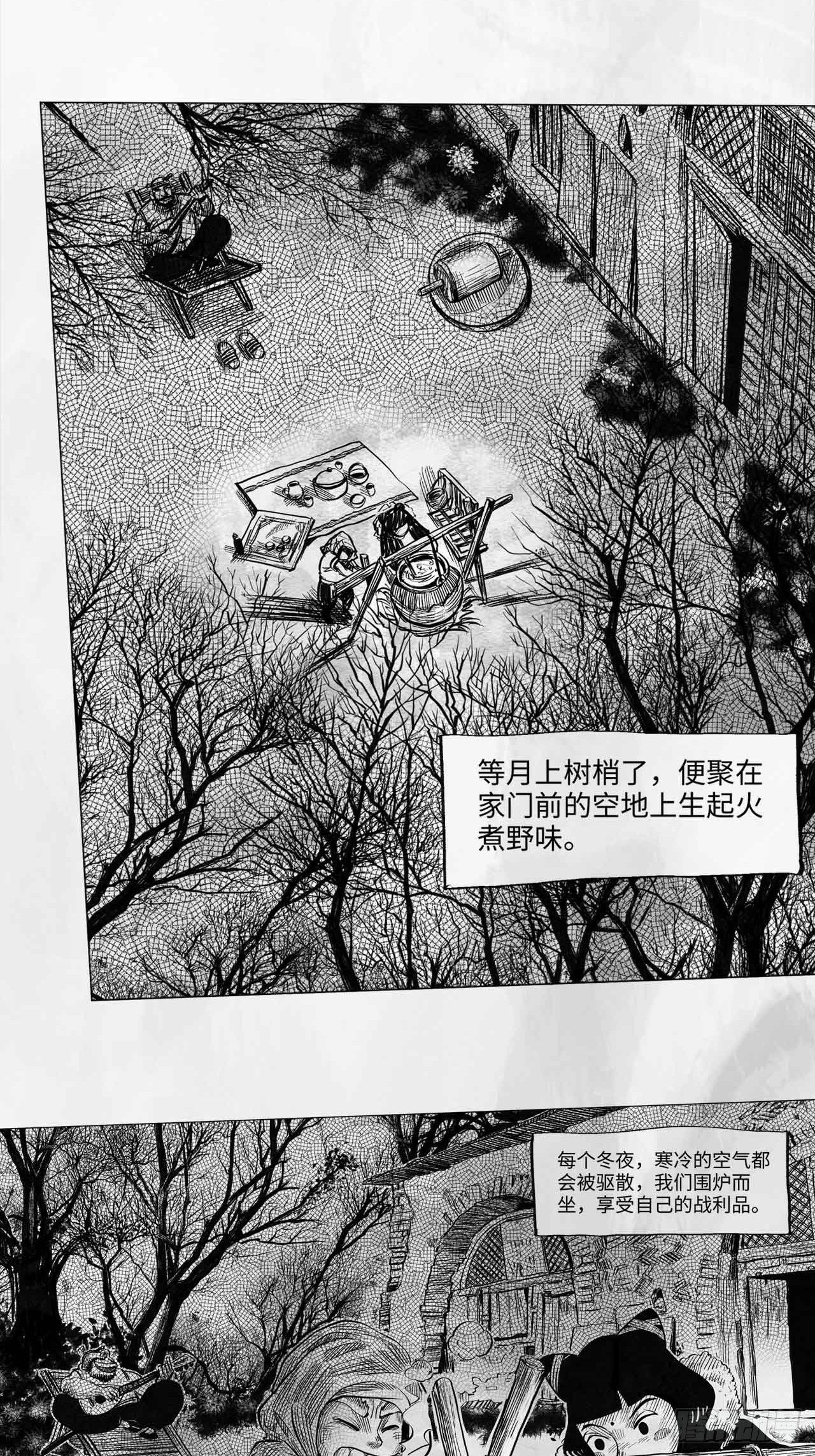 第十一话 我们仨41