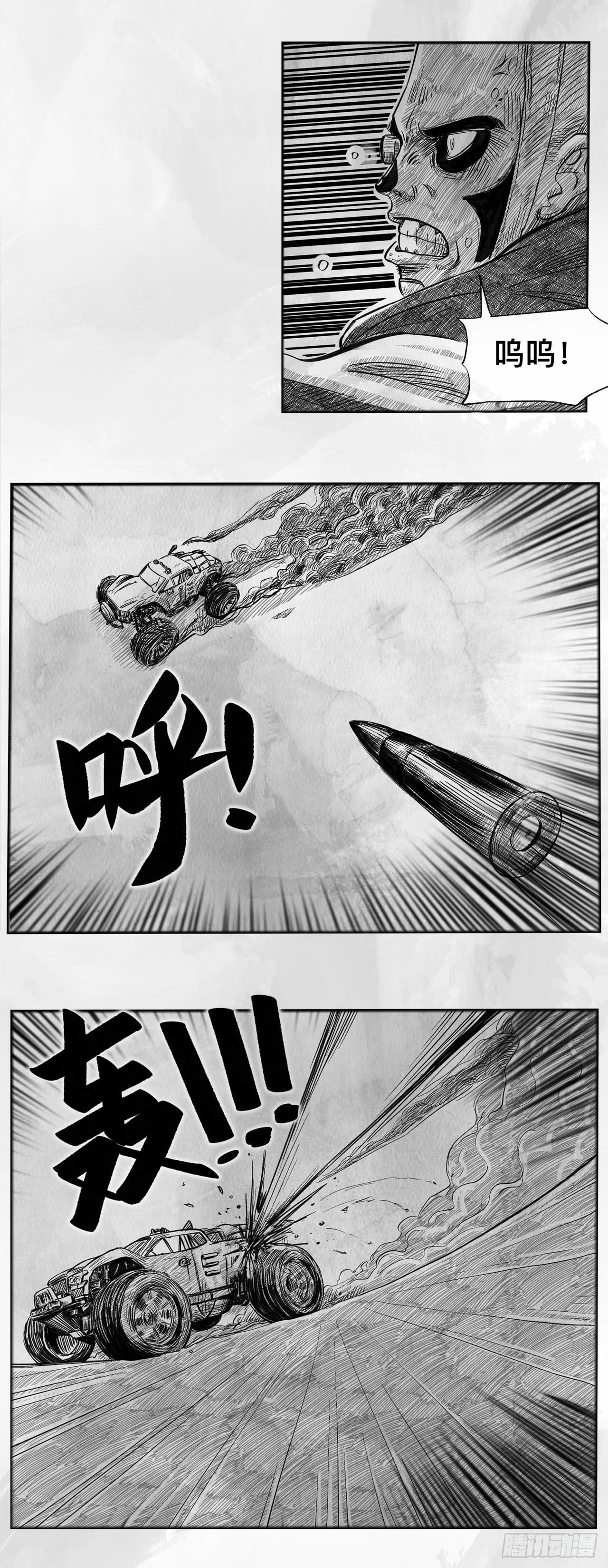 第二话 [Miss]16