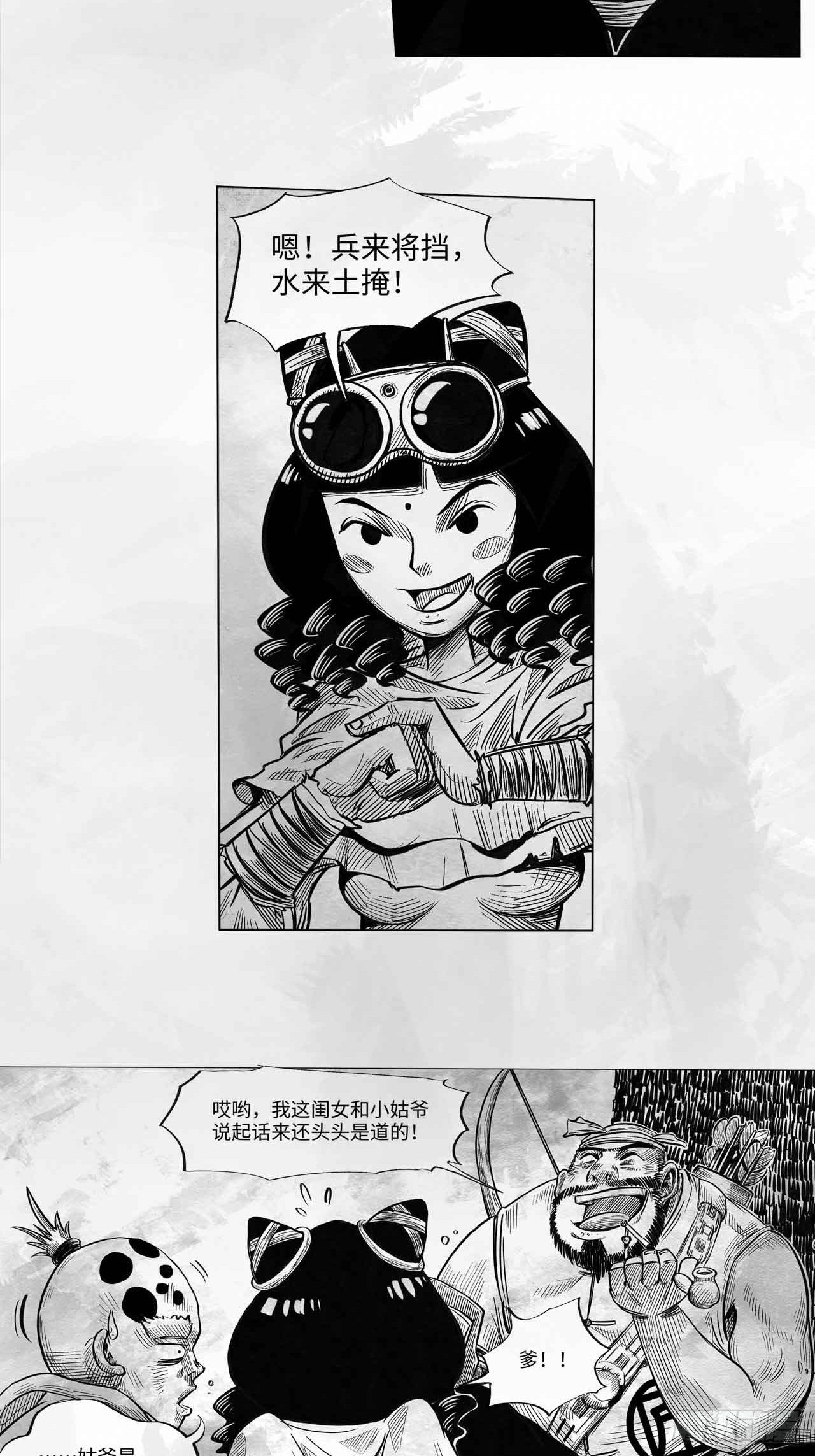 第十一话 我们仨38