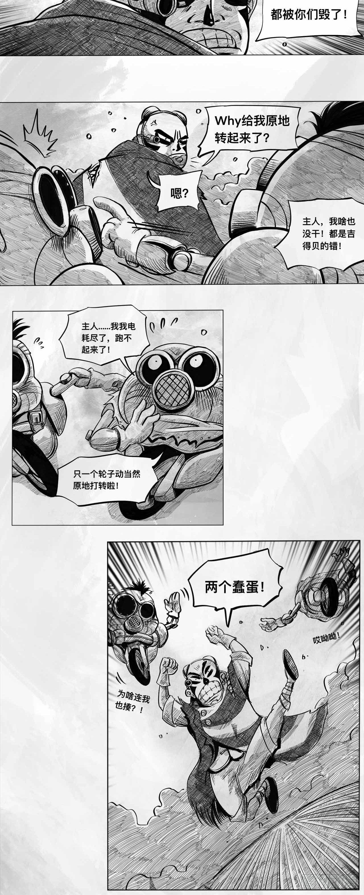 第四话 废土苍狼19
