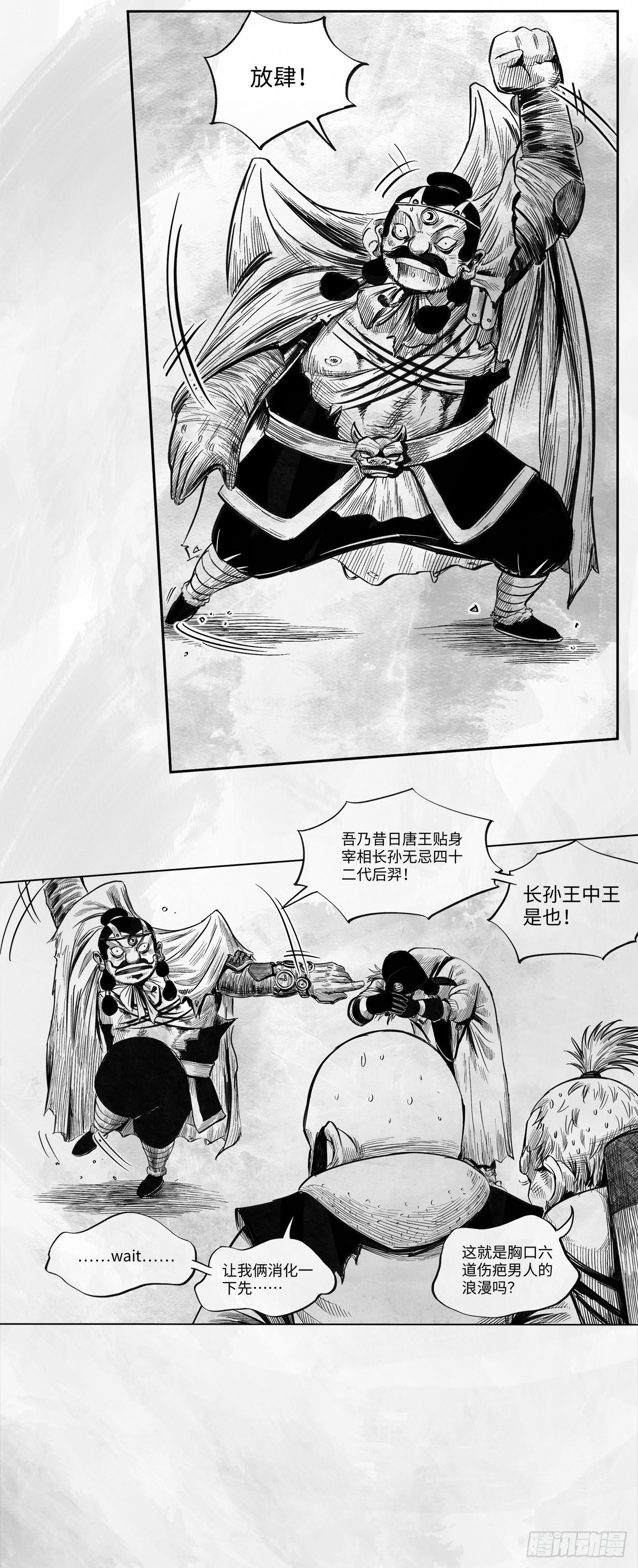 第23话 还会再见15