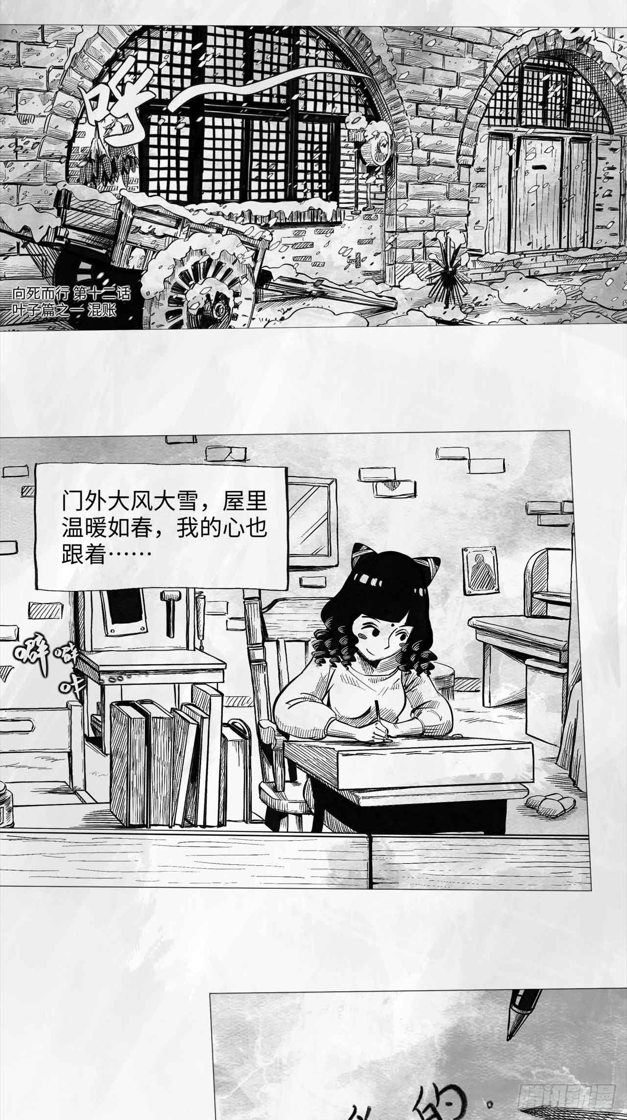 第十二话 混账0