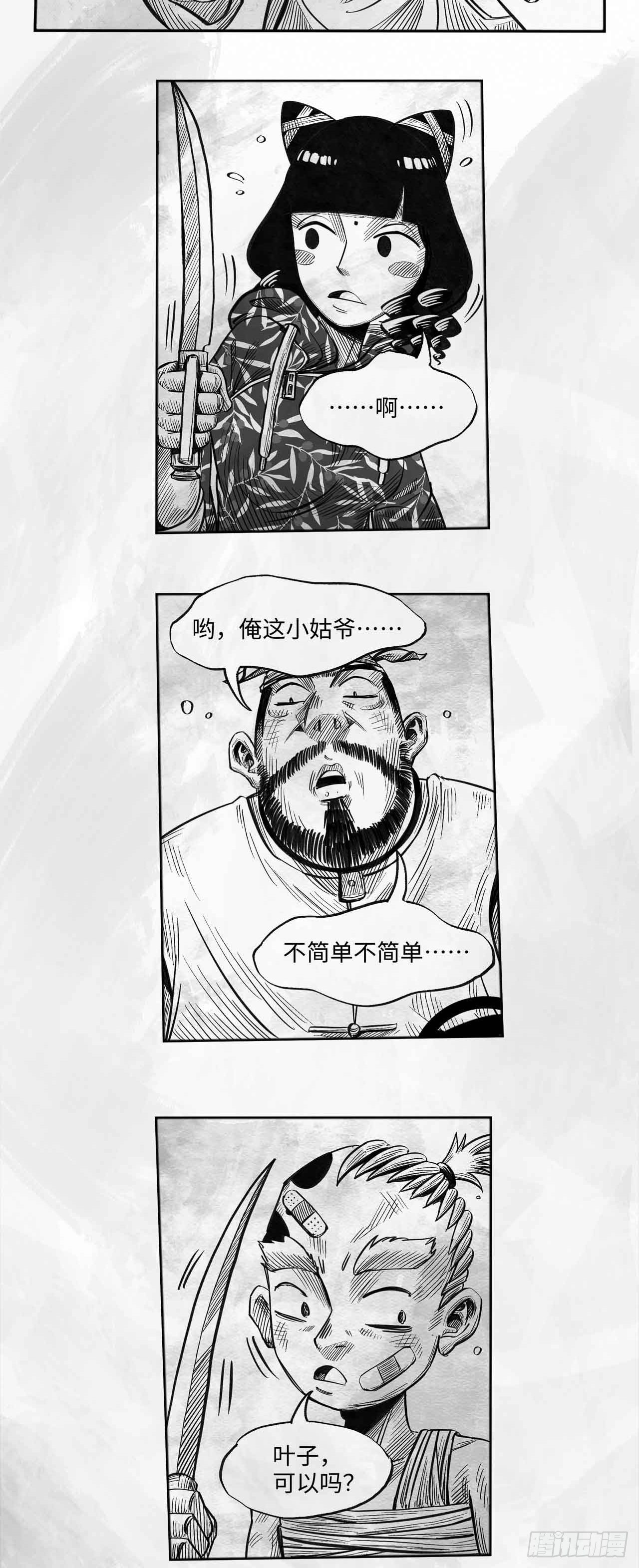 第十五话 新装备27