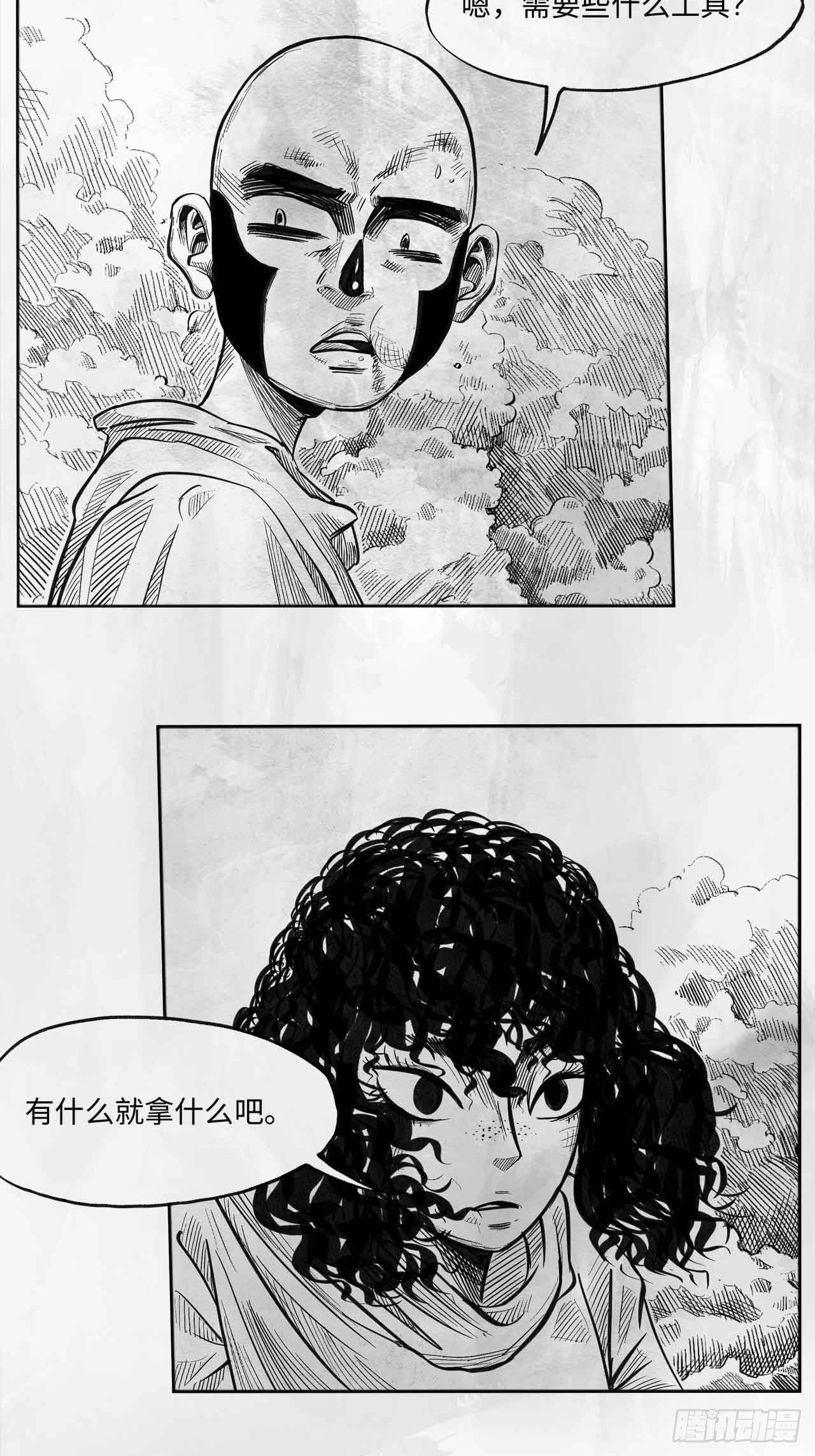 第十七话 阳关道与独木桥9